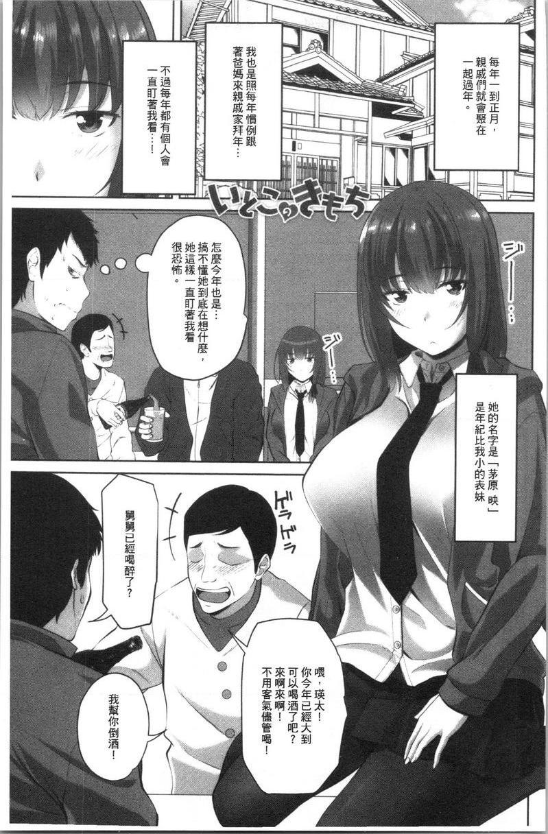 [Manga] Intracavity sister Single book, big breasts, inappropriate, black stockings, big ass, female student#[20P]-1