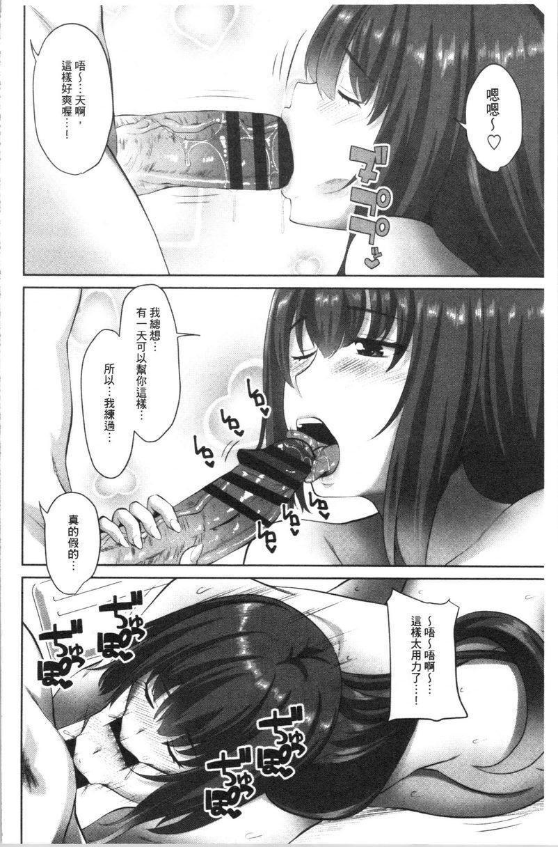 [Manga] Intracavity sister Single book, big breasts, inappropriate, black stockings, big ass, female student#[20P]-10