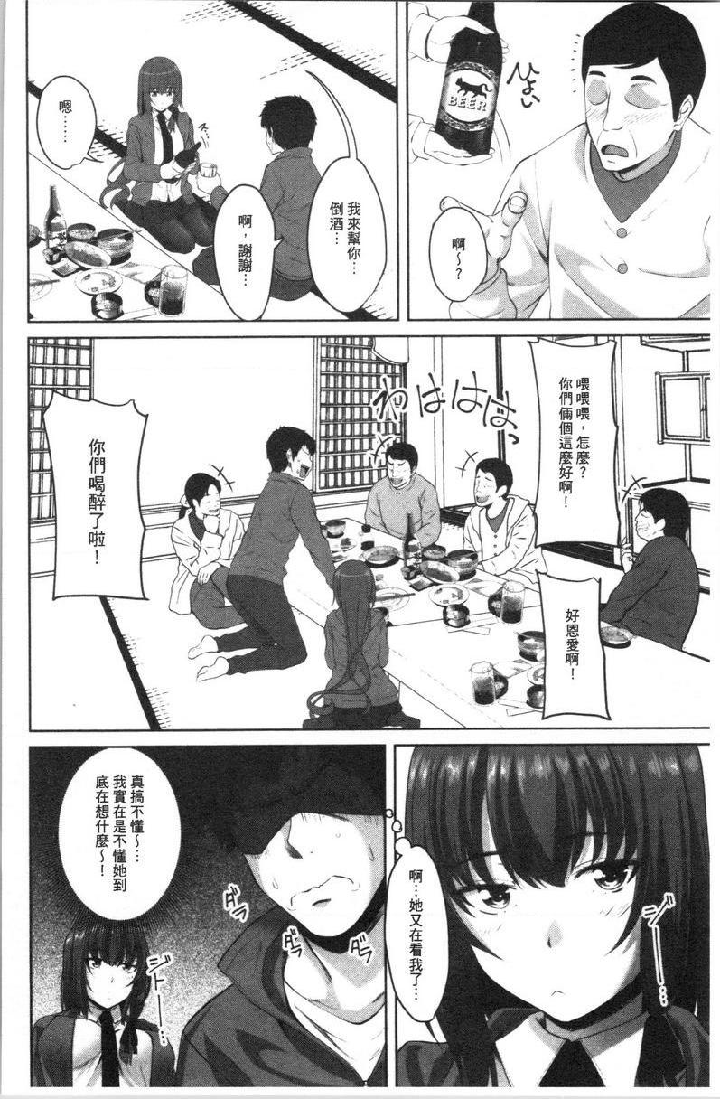 [Manga] Intracavity sister Single book, big breasts, inappropriate, black stockings, big ass, female student#[20P]-2