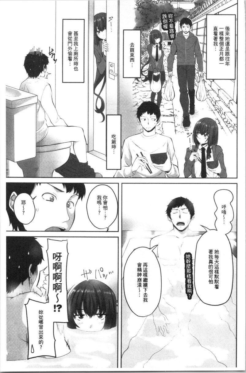 [Manga] Intracavity sister Single book, big breasts, inappropriate, black stockings, big ass, female student#[20P]-3