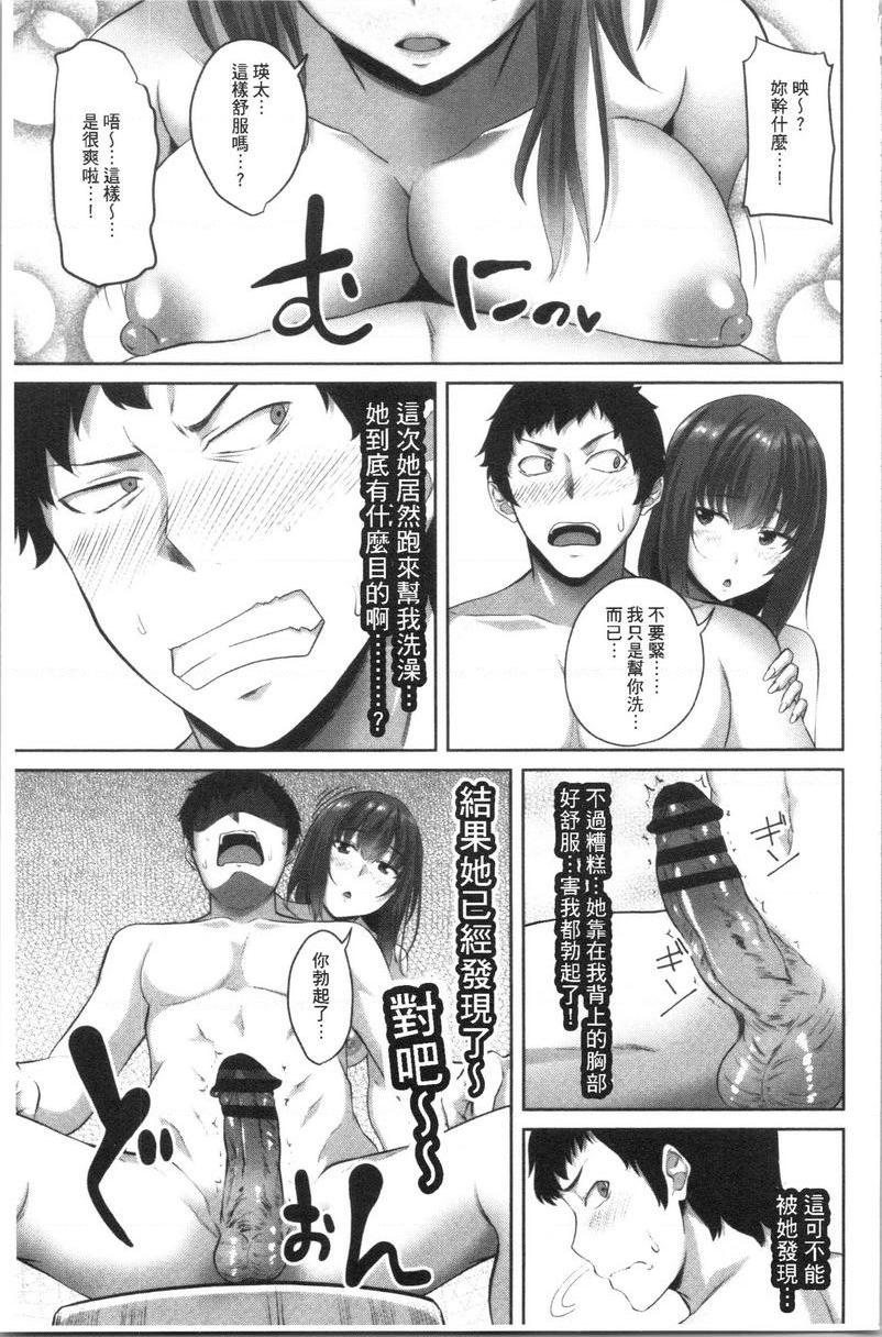 [Manga] Intracavity sister Single book, big breasts, inappropriate, black stockings, big ass, female student#[20P]-5
