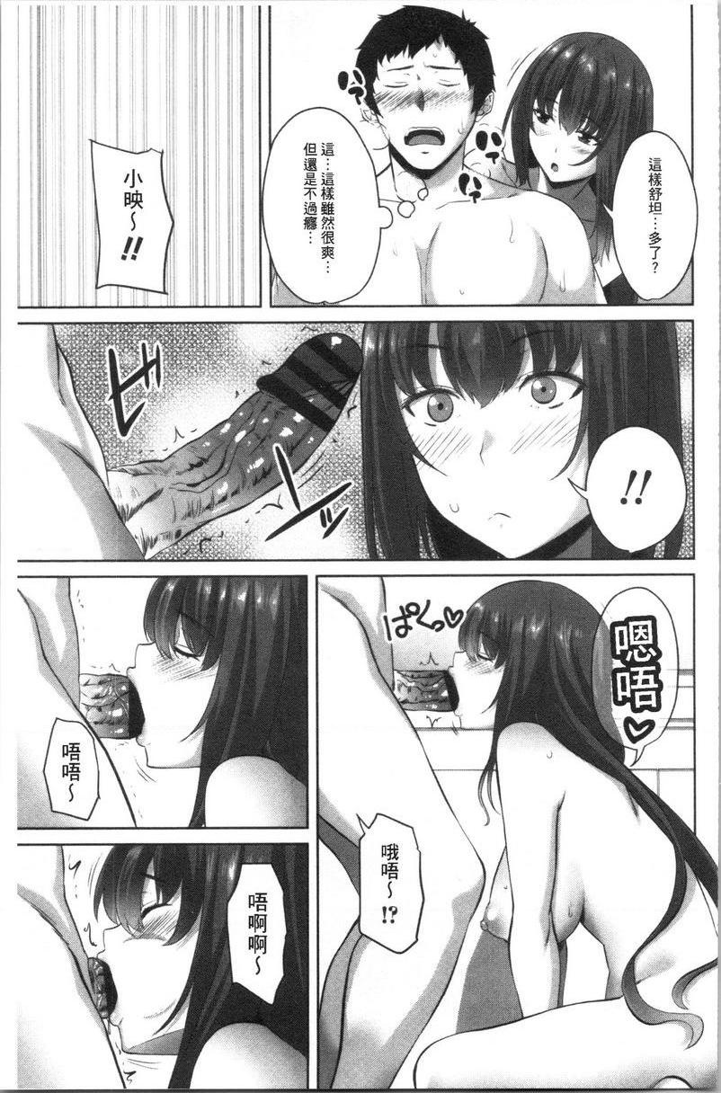 [Manga] Intracavity sister Single book, big breasts, inappropriate, black stockings, big ass, female student#[20P]-9