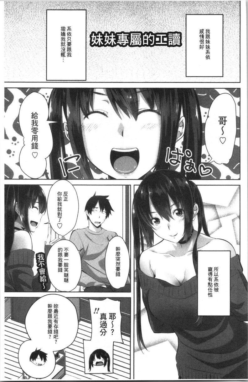 [Manga] Intracavity sister Single book, big breasts, inappropriate, black stockings, big ass, female student#[20P]-1