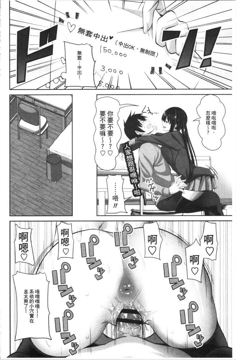 [Manga] Intracavity sister Single book, big breasts, inappropriate, black stockings, big ass, female student#[20P]-12