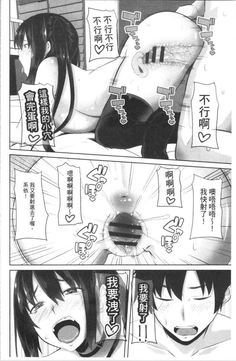 [Manga] Intracavity sister Single book, big breasts, inappropriate, black stockings, big ass, female student#[20P]-18