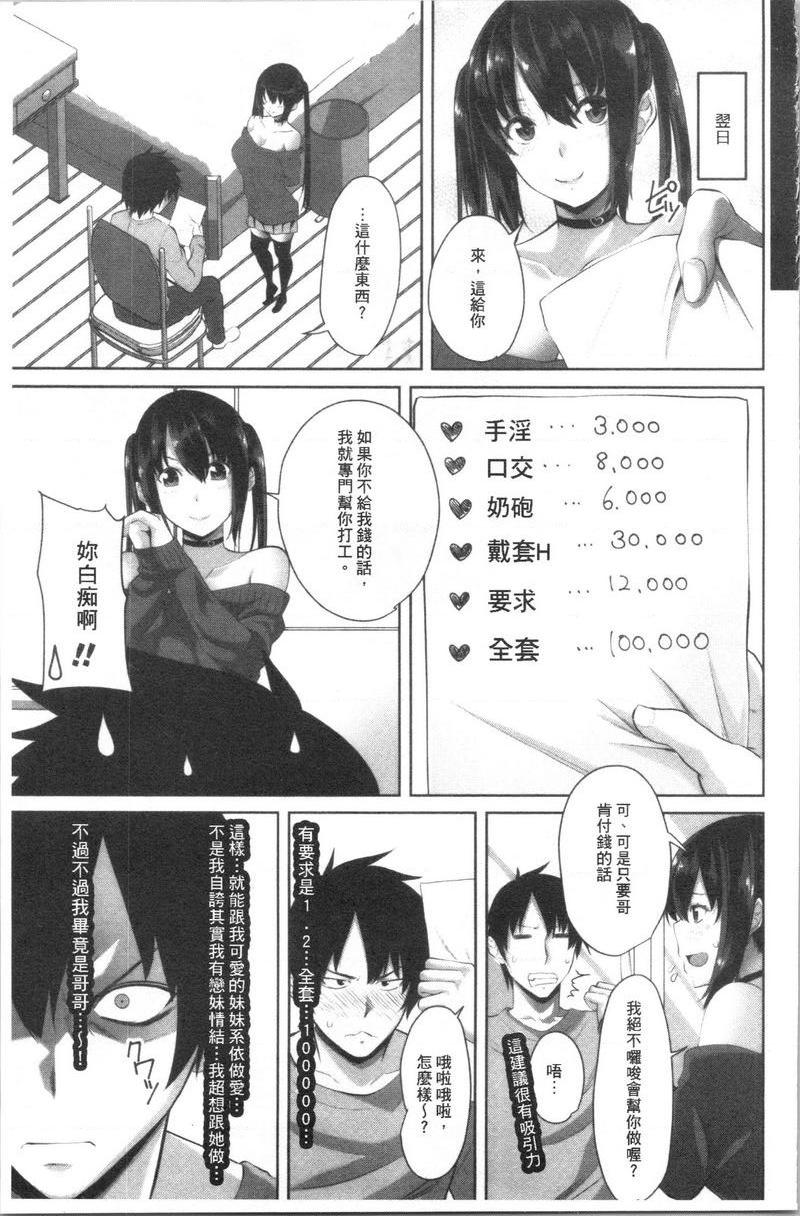 [Manga] Intracavity sister Single book, big breasts, inappropriate, black stockings, big ass, female student#[20P]-3
