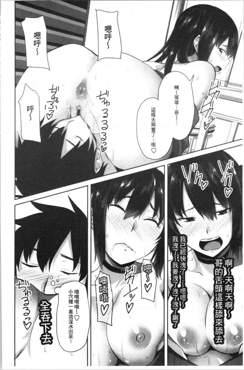 [Manga] Intracavity sister Single book, big breasts, inappropriate, black stockings, big ass, female student#[20P]-6