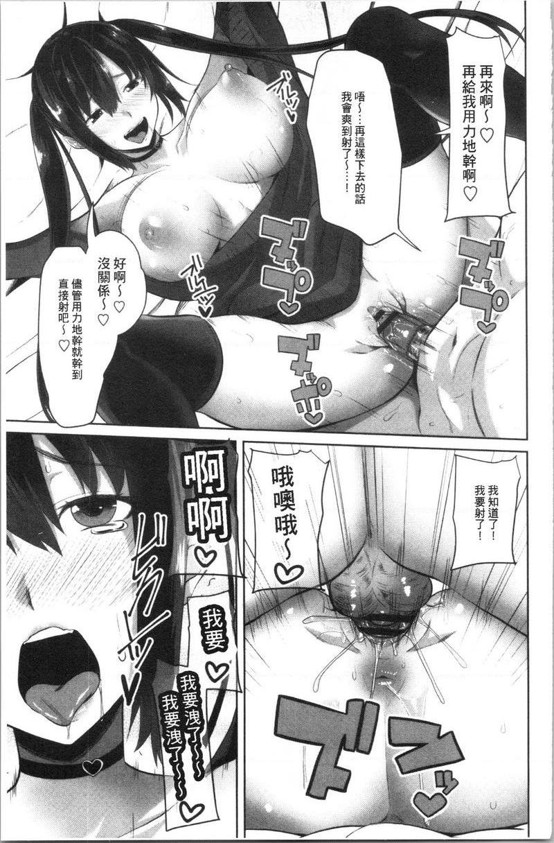 [Manga] Intracavity sister Single book, big breasts, inappropriate, black stockings, big ass, female student#[20P]-9