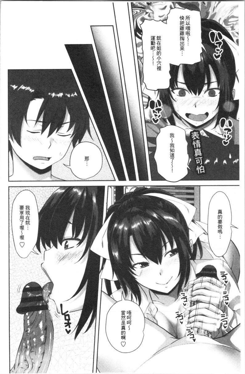 [日本漫画] 腔内射精sister 单本,巨乳大奶,不伦,黑丝丝袜,巨尻,女学生#[20P]-6