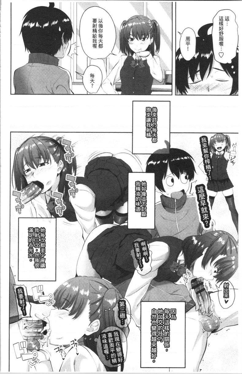 [Manga] Intracavity sister Single book, big breasts, inappropriate, black stockings, big ass, female student#[20P]-10