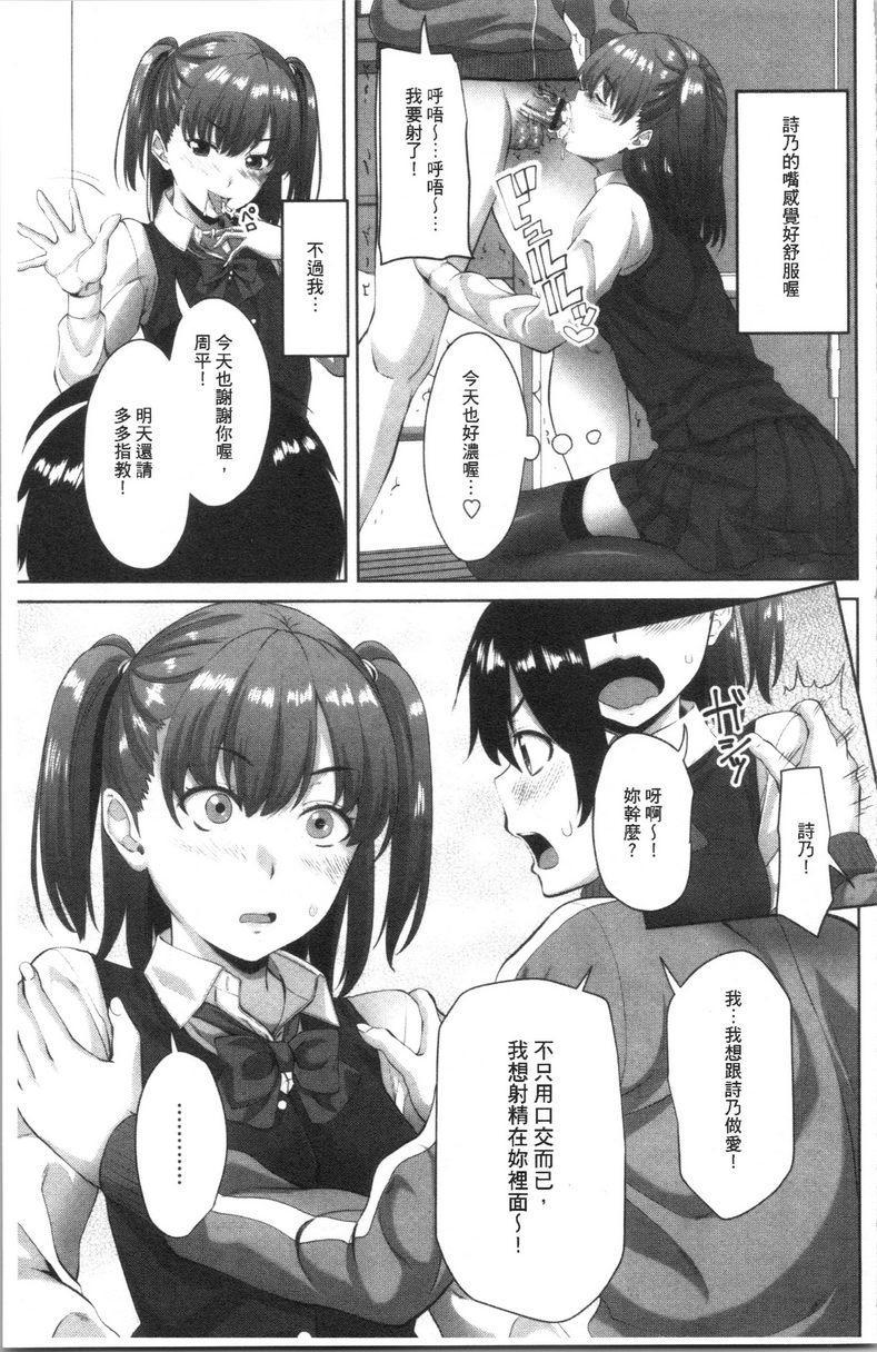 [Manga] Intracavity sister Single book, big breasts, inappropriate, black stockings, big ass, female student#[20P]-11