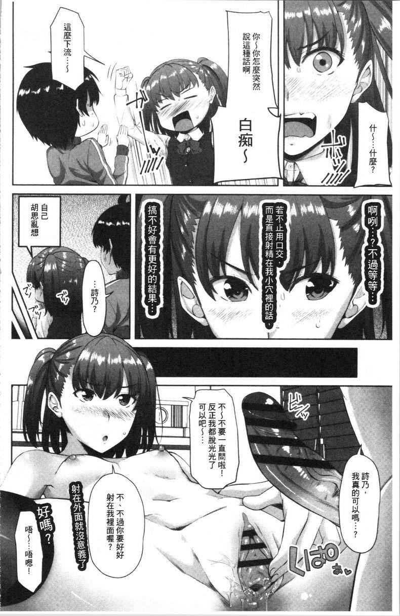 [Manga] Intracavity sister Single book, big breasts, inappropriate, black stockings, big ass, female student#[20P]-12
