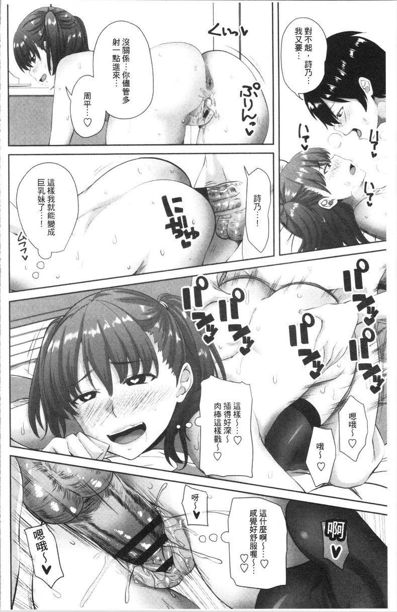 [Manga] Intracavity sister Single book, big breasts, inappropriate, black stockings, big ass, female student#[20P]-16