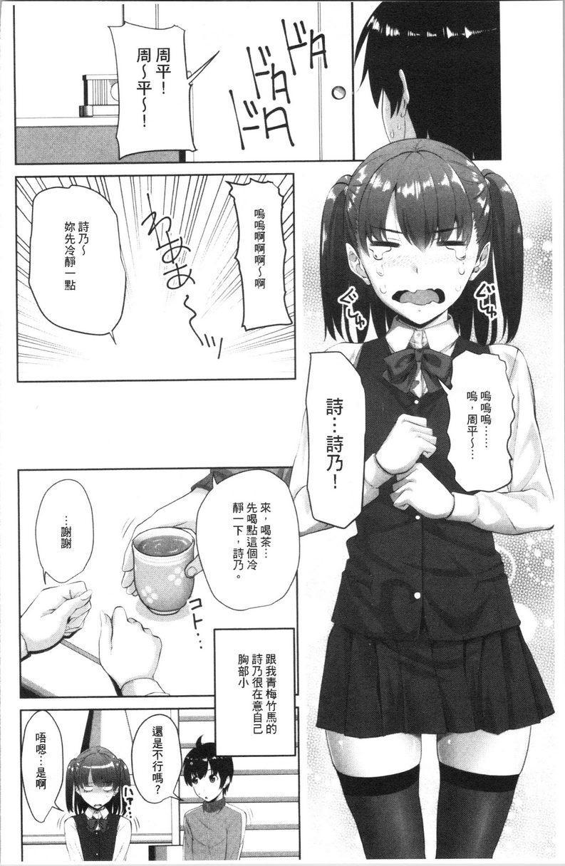 [Manga] Intracavity sister Single book, big breasts, inappropriate, black stockings, big ass, female student#[20P]-2