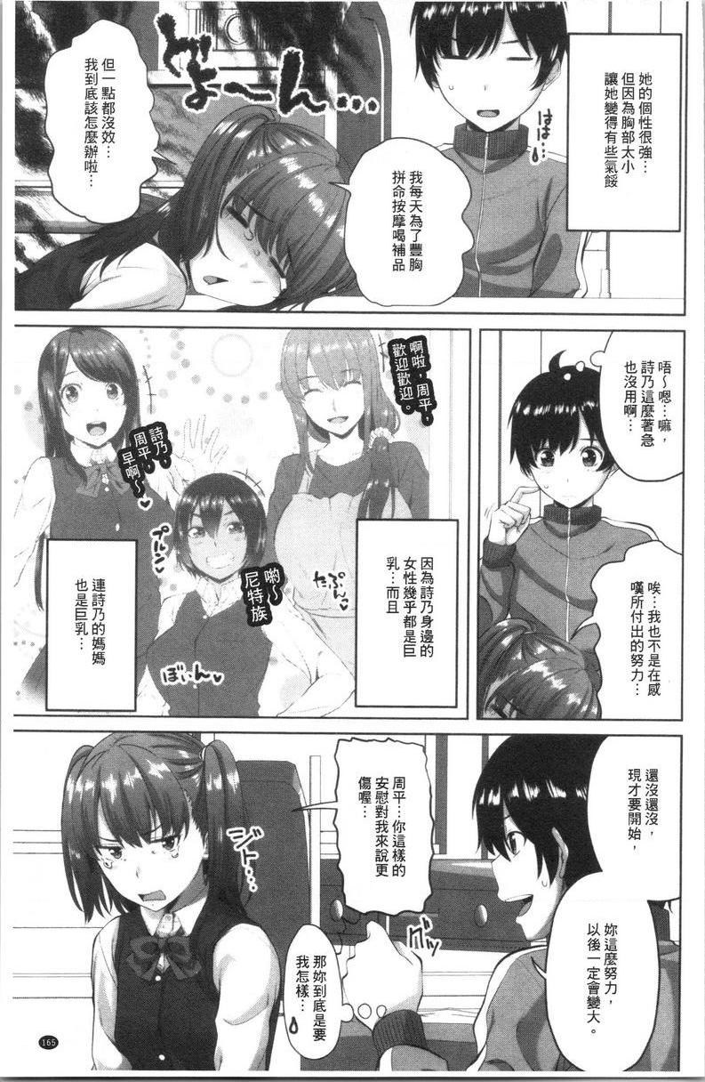 [Manga] Intracavity sister Single book, big breasts, inappropriate, black stockings, big ass, female student#[20P]-3