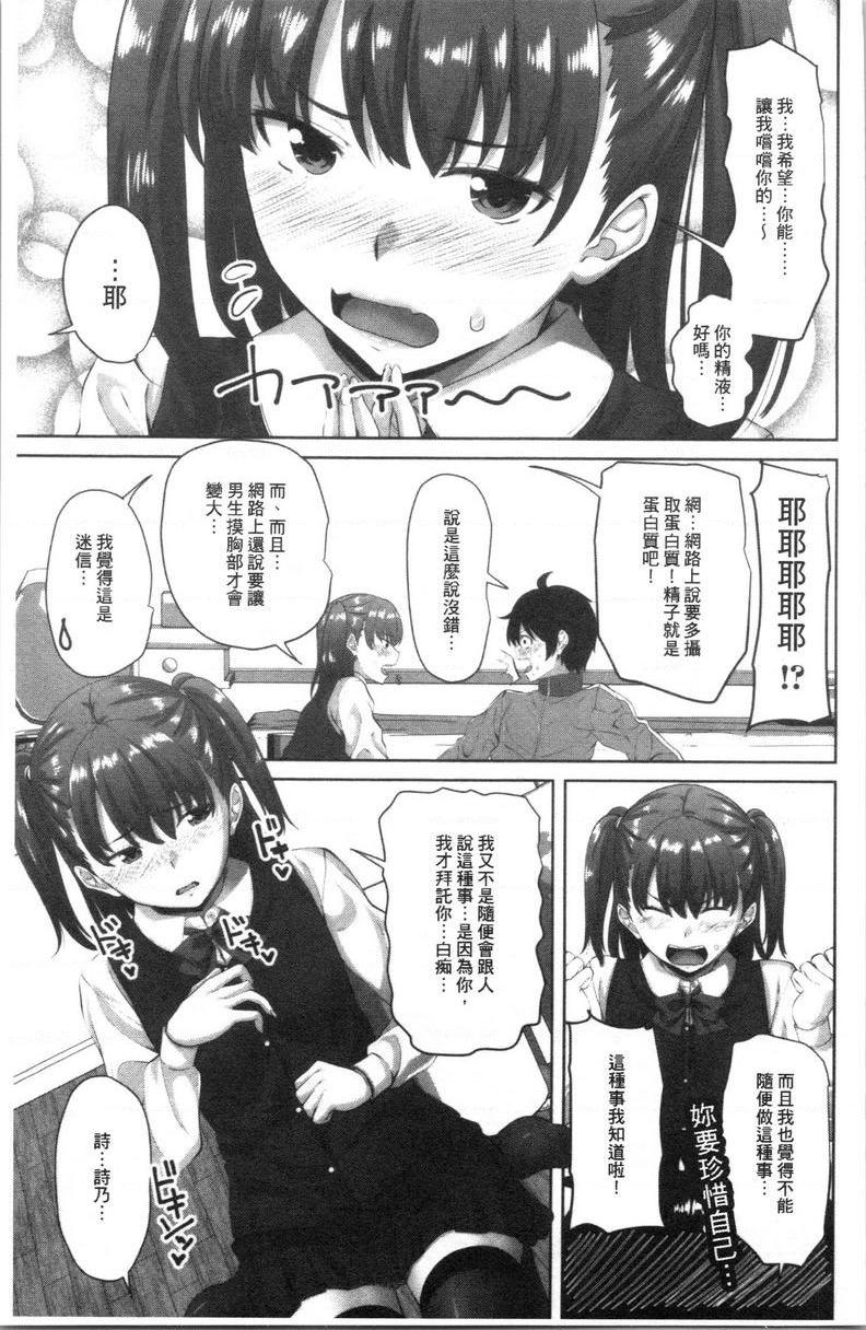 [Manga] Intracavity sister Single book, big breasts, inappropriate, black stockings, big ass, female student#[20P]-5