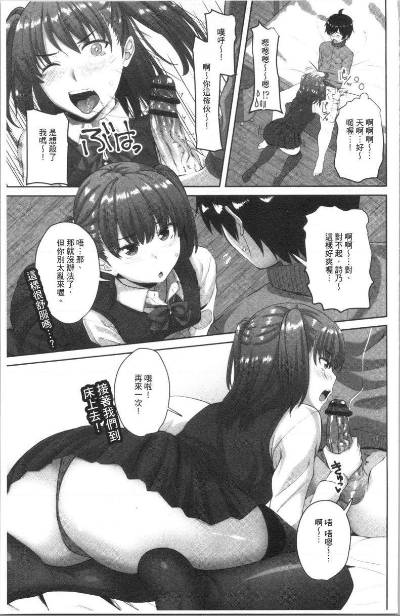 [Manga] Intracavity sister Single book, big breasts, inappropriate, black stockings, big ass, female student#[20P]-7