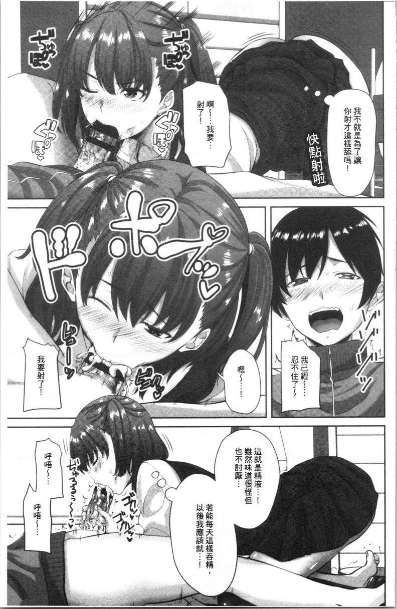 [Manga] Intracavity sister Single book, big breasts, inappropriate, black stockings, big ass, female student#[20P]-9