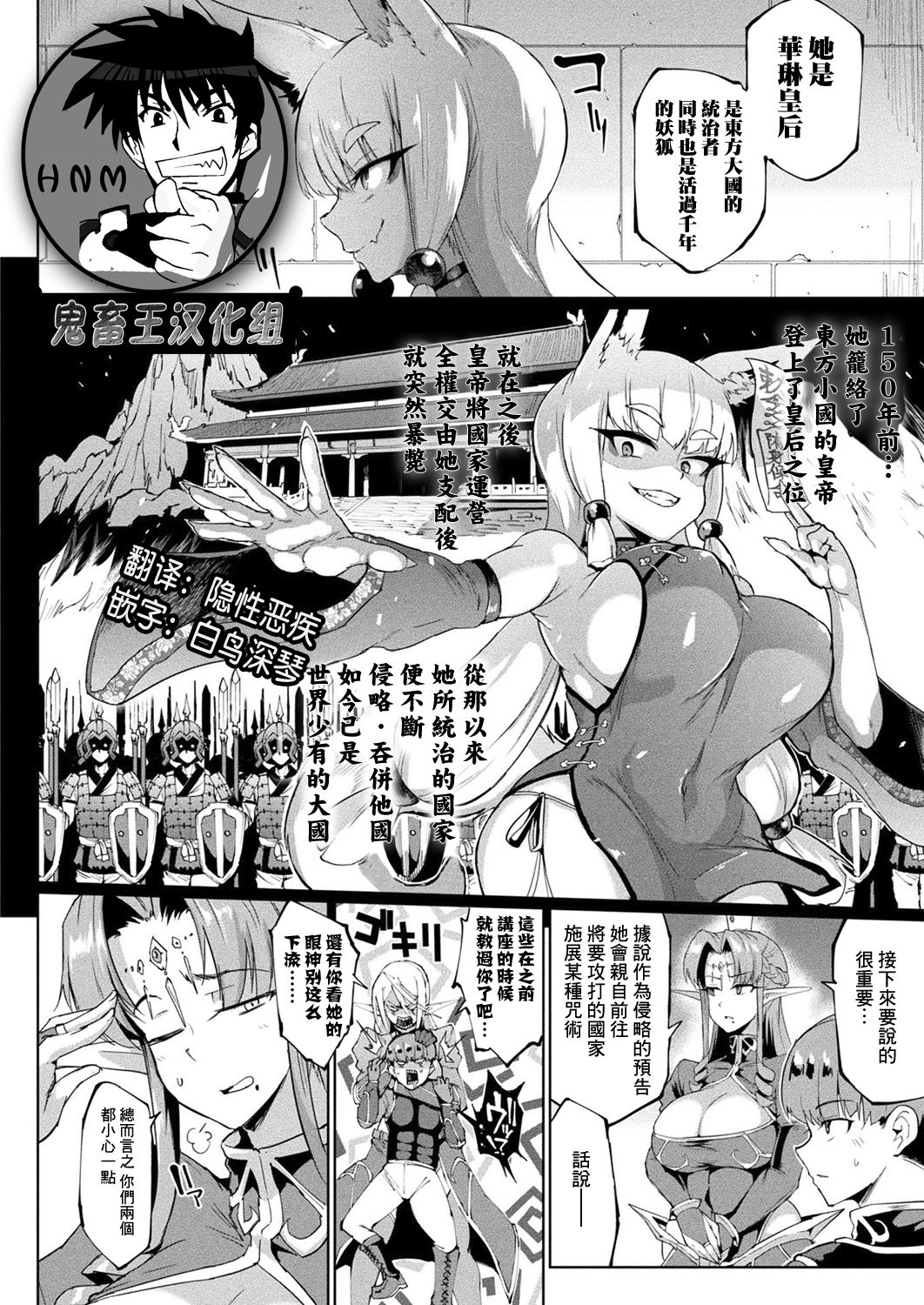 [日本漫画] ユア・グレイス、マイ・マスター 单本,巨乳大奶,肛门,高潮潮吹#[27P]-1