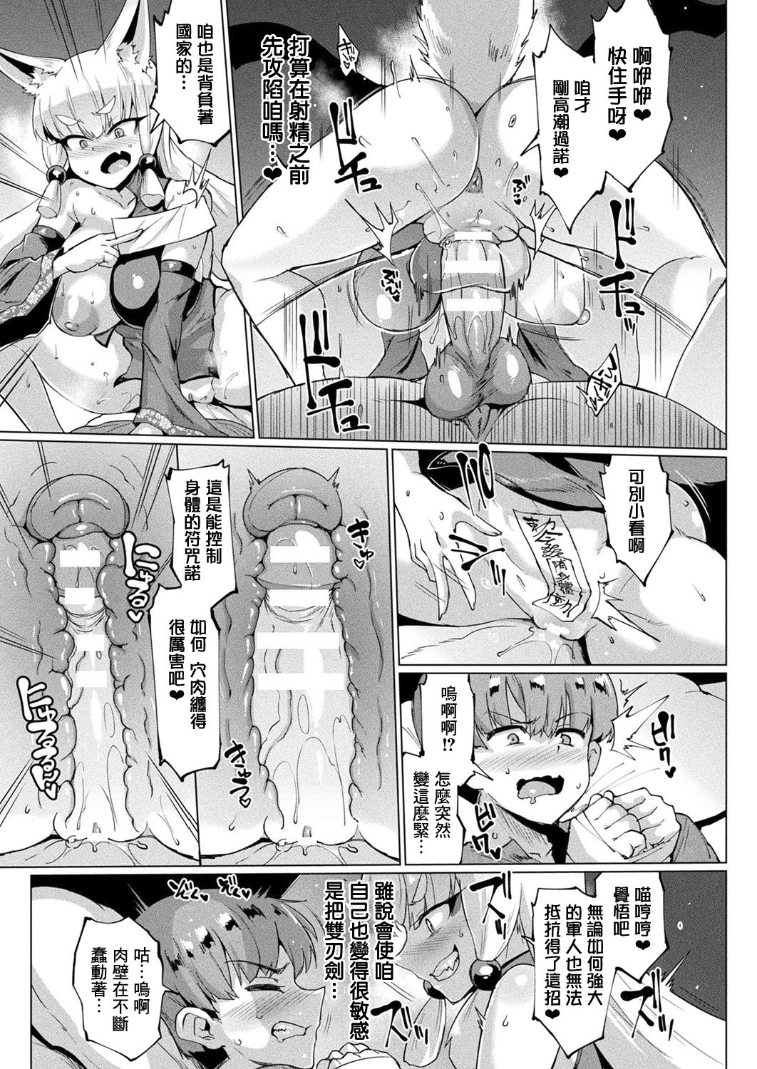 [日本漫画] ユア・グレイス、マイ・マスター 单本,巨乳大奶,肛门,高潮潮吹#[27P]-14