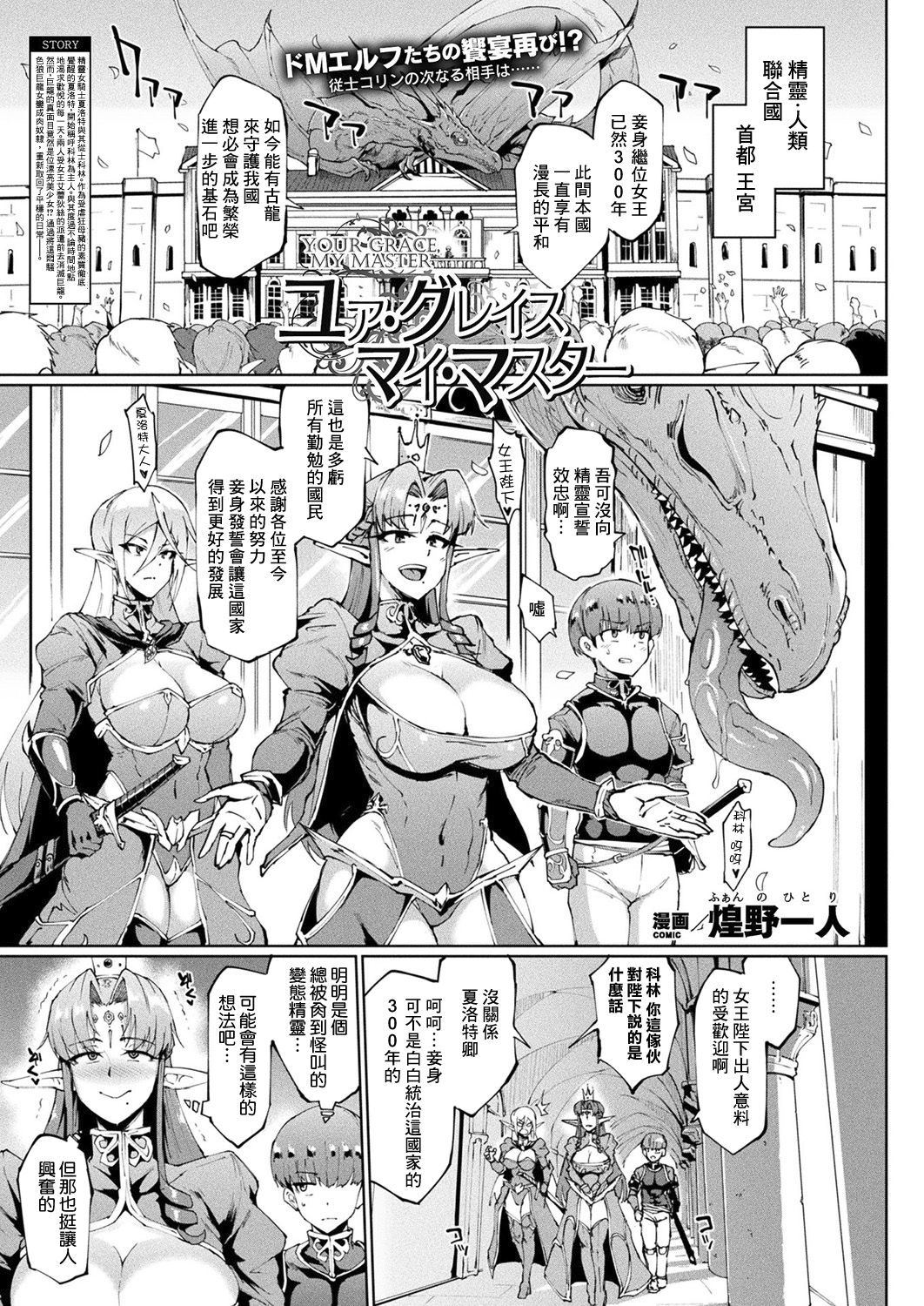 [日本漫画] ユア・グレイス、マイ・マスター 单本,巨乳大奶,肛门,高潮潮吹#[27P]-2