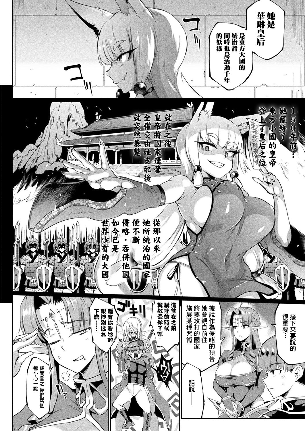[日本漫画] ユア・グレイス、マイ・マスター 单本,巨乳大奶,肛门,高潮潮吹#[27P]-5