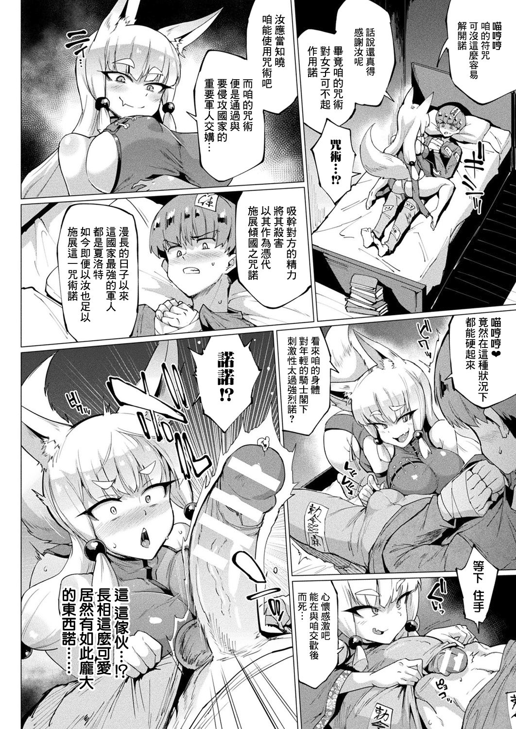 [日本漫画] ユア・グレイス、マイ・マスター 单本,巨乳大奶,肛门,高潮潮吹#[27P]-7