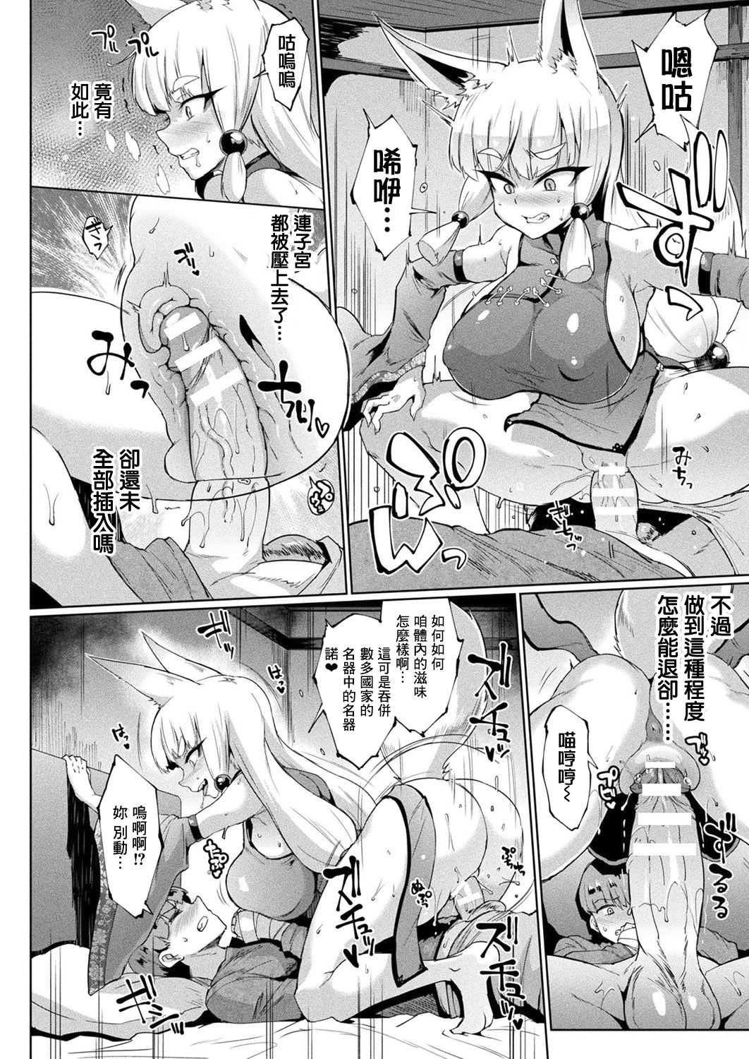 [日本漫画] ユア・グレイス、マイ・マスター 单本,巨乳大奶,肛门,高潮潮吹#[27P]-9