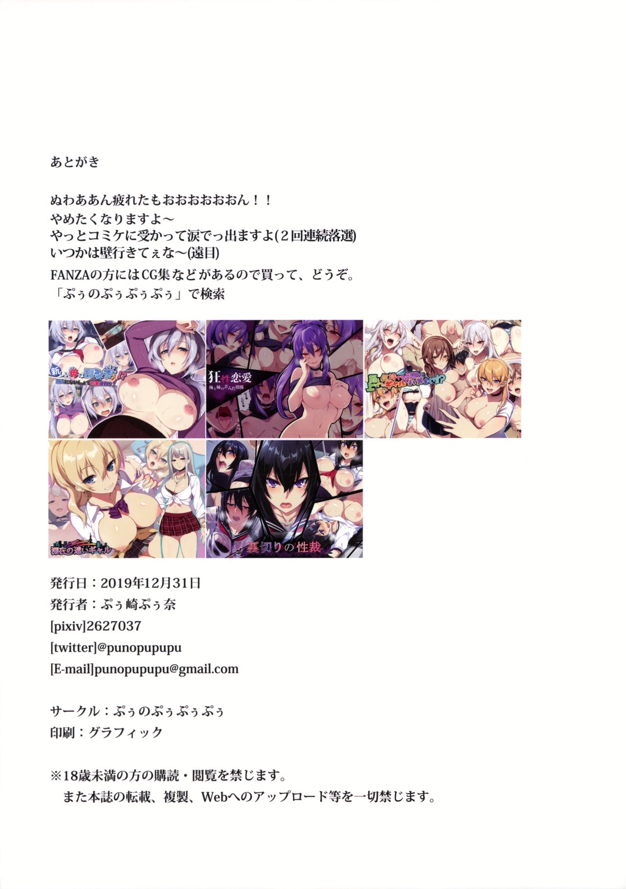 [日本漫画] ジャンヌオルタは魔力供給をしたい!? (Fate/Grand Order) 同人,巨乳大奶#[19P]-18
