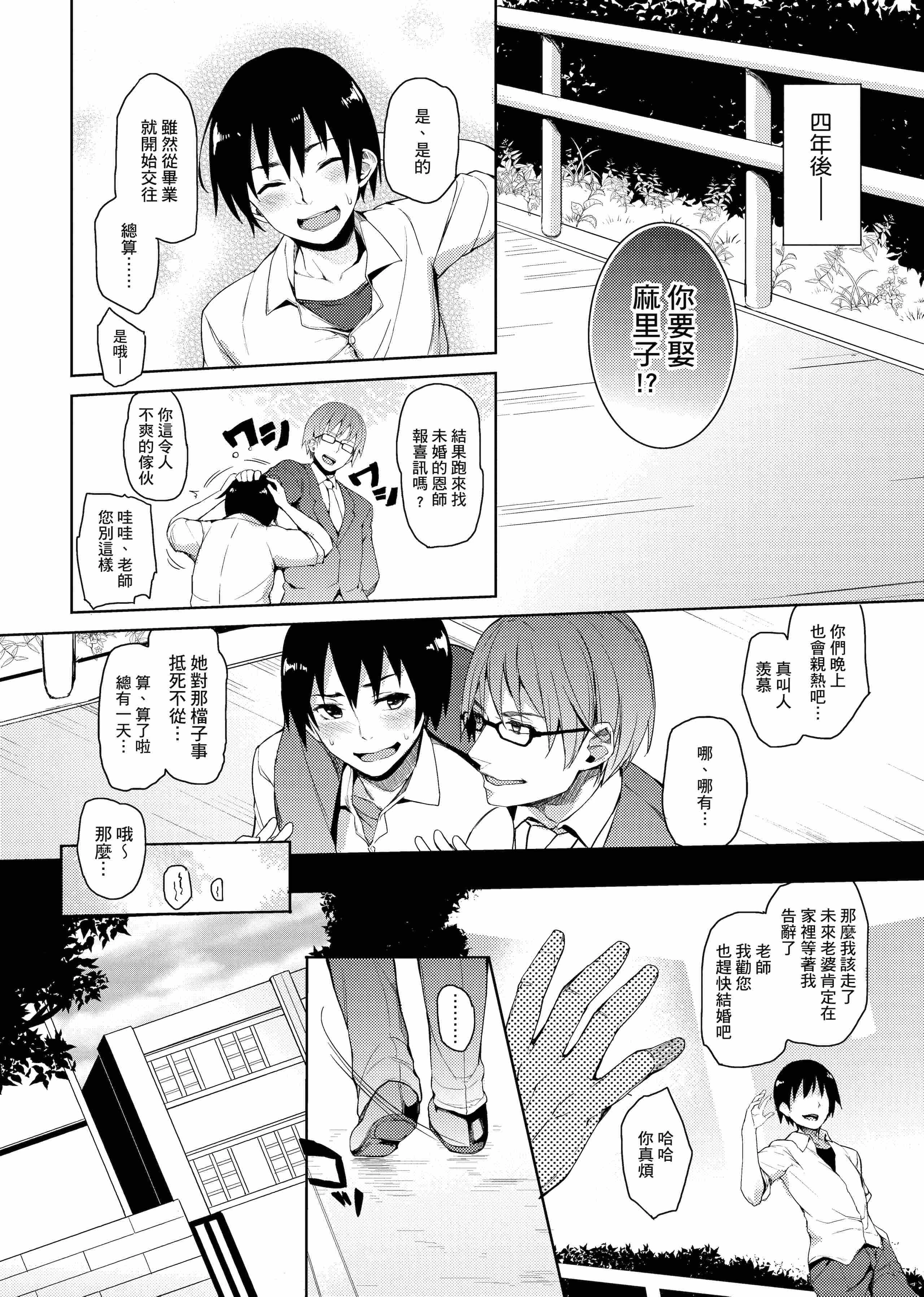 [Manga] Sexual life week Single book, big tits, training, inappropriate, female student#[206P]-106