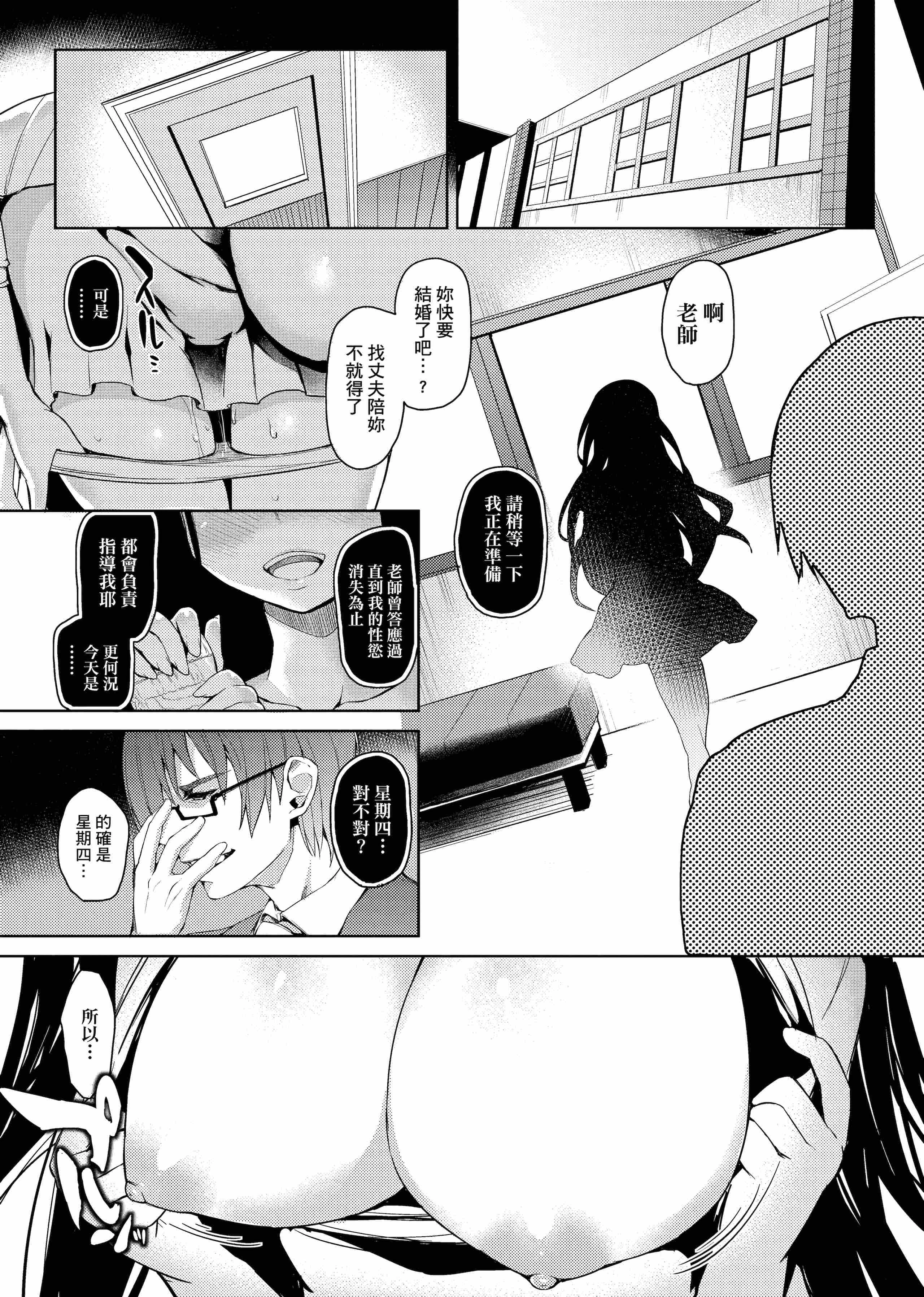 [Manga] Sexual life week Single book, big tits, training, inappropriate, female student#[206P]-107