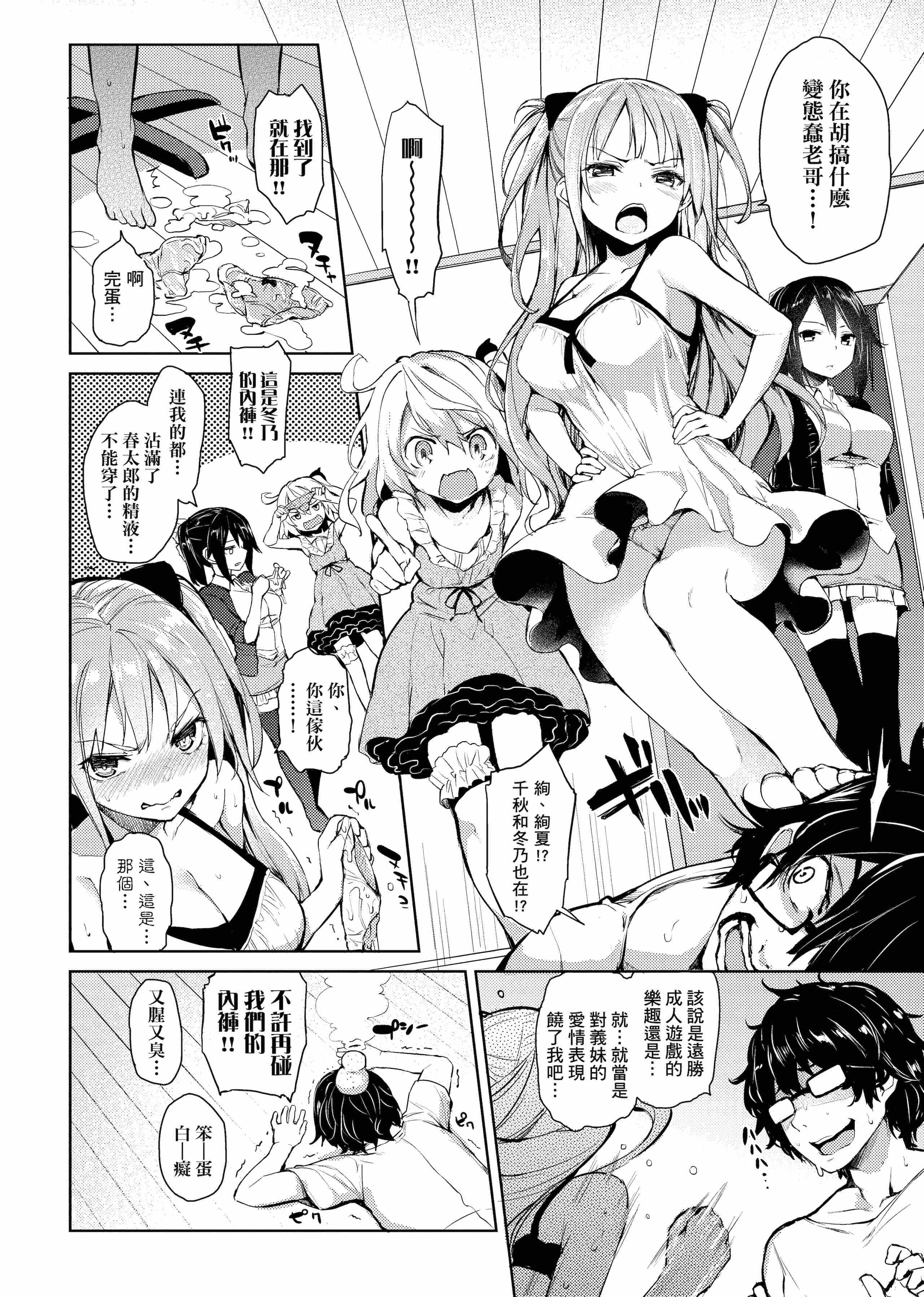 [Manga] Sexual life week Single book, big tits, training, inappropriate, female student#[206P]-110