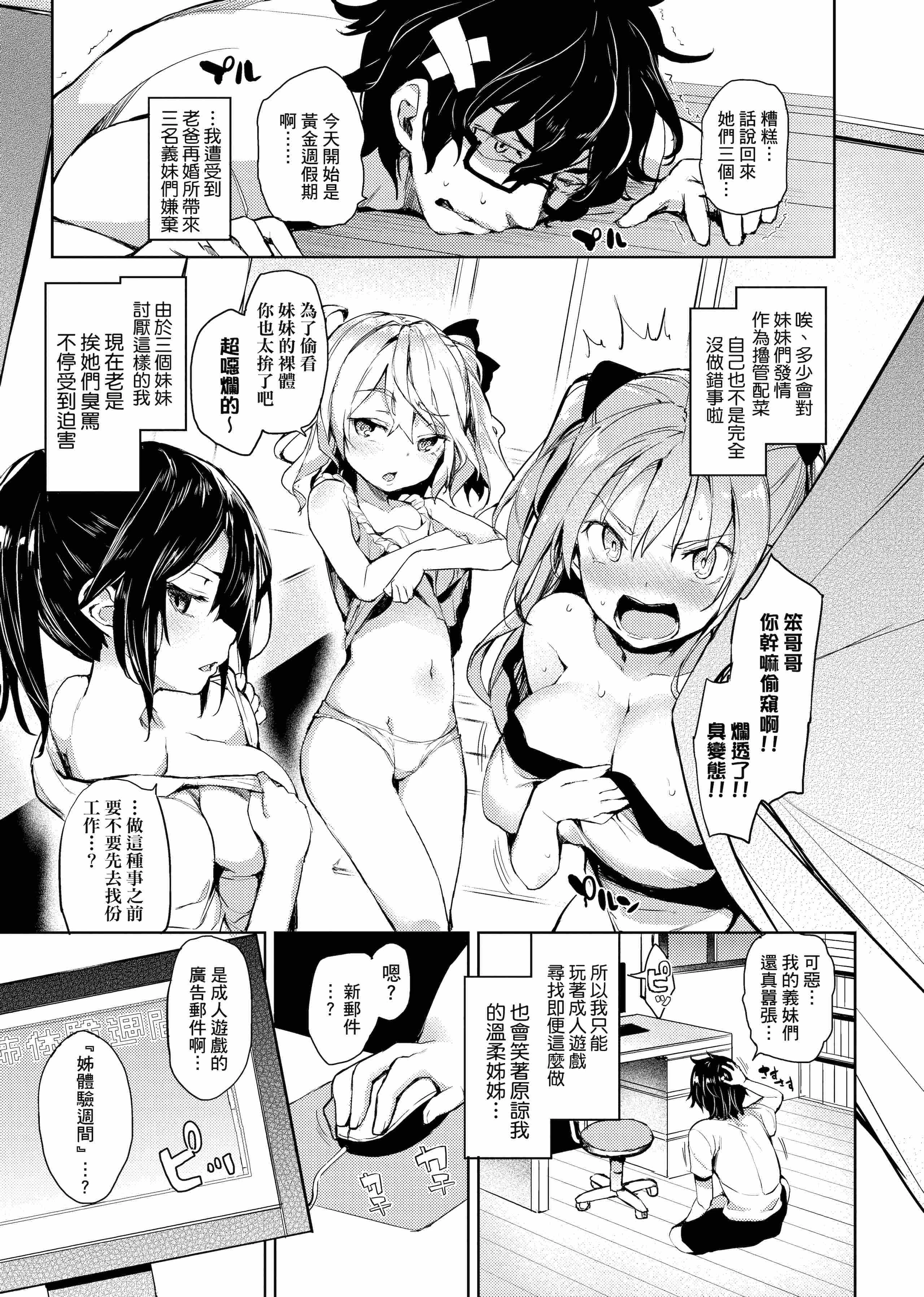 [Manga] Sexual life week Single book, big tits, training, inappropriate, female student#[206P]-111