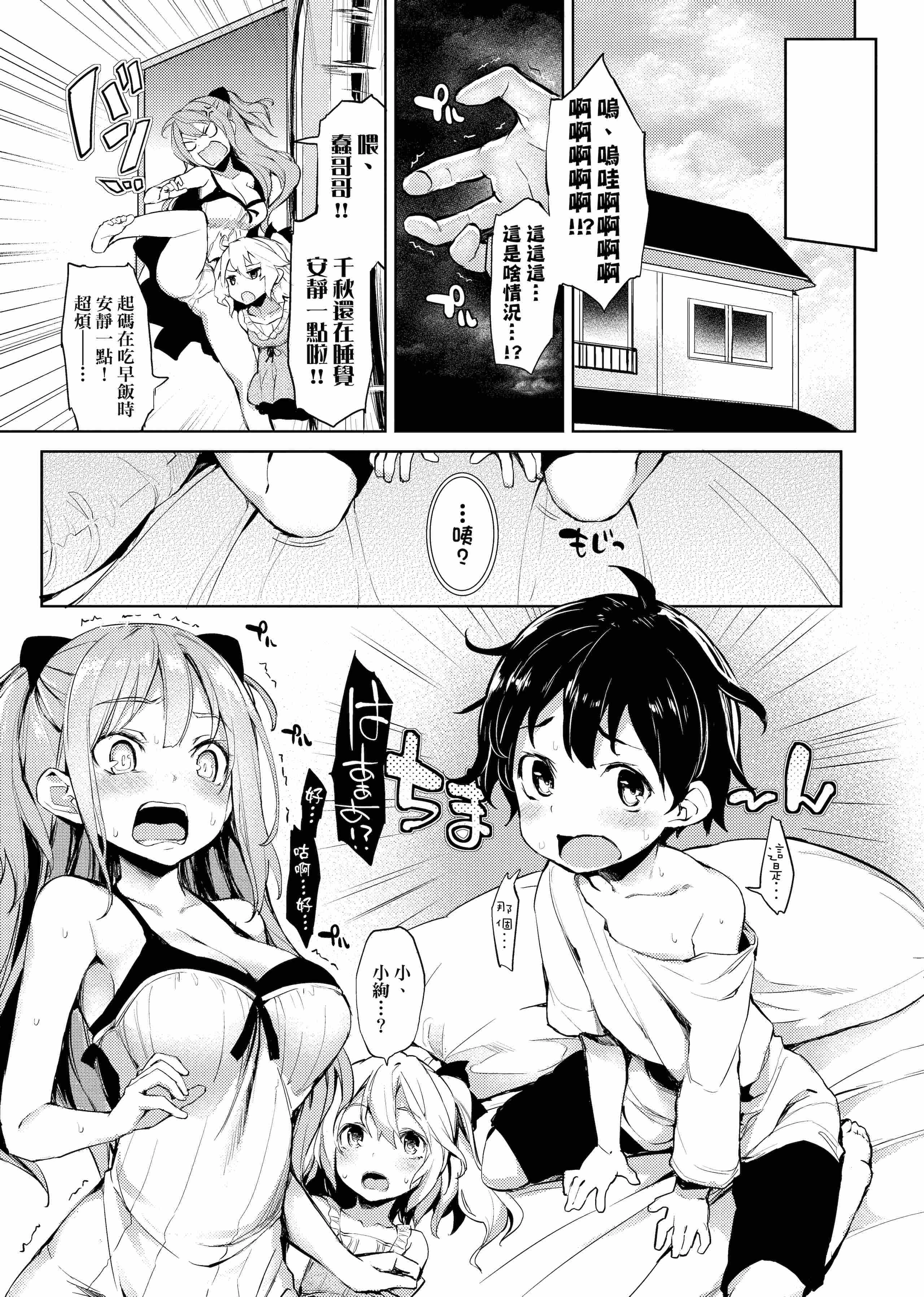 [Manga] Sexual life week Single book, big tits, training, inappropriate, female student#[206P]-113
