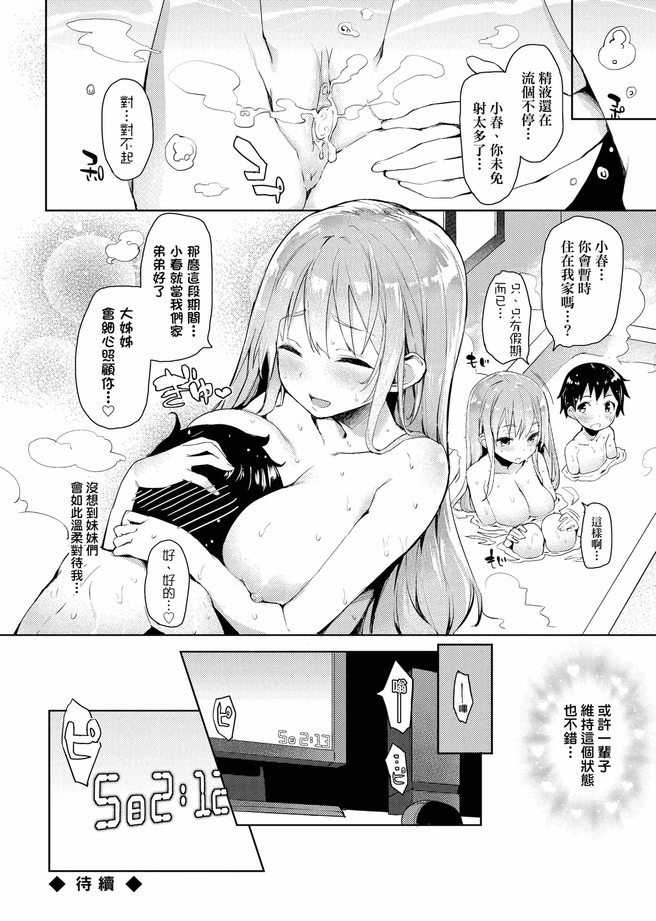 [Manga] Sexual life week Single book, big tits, training, inappropriate, female student#[206P]-128