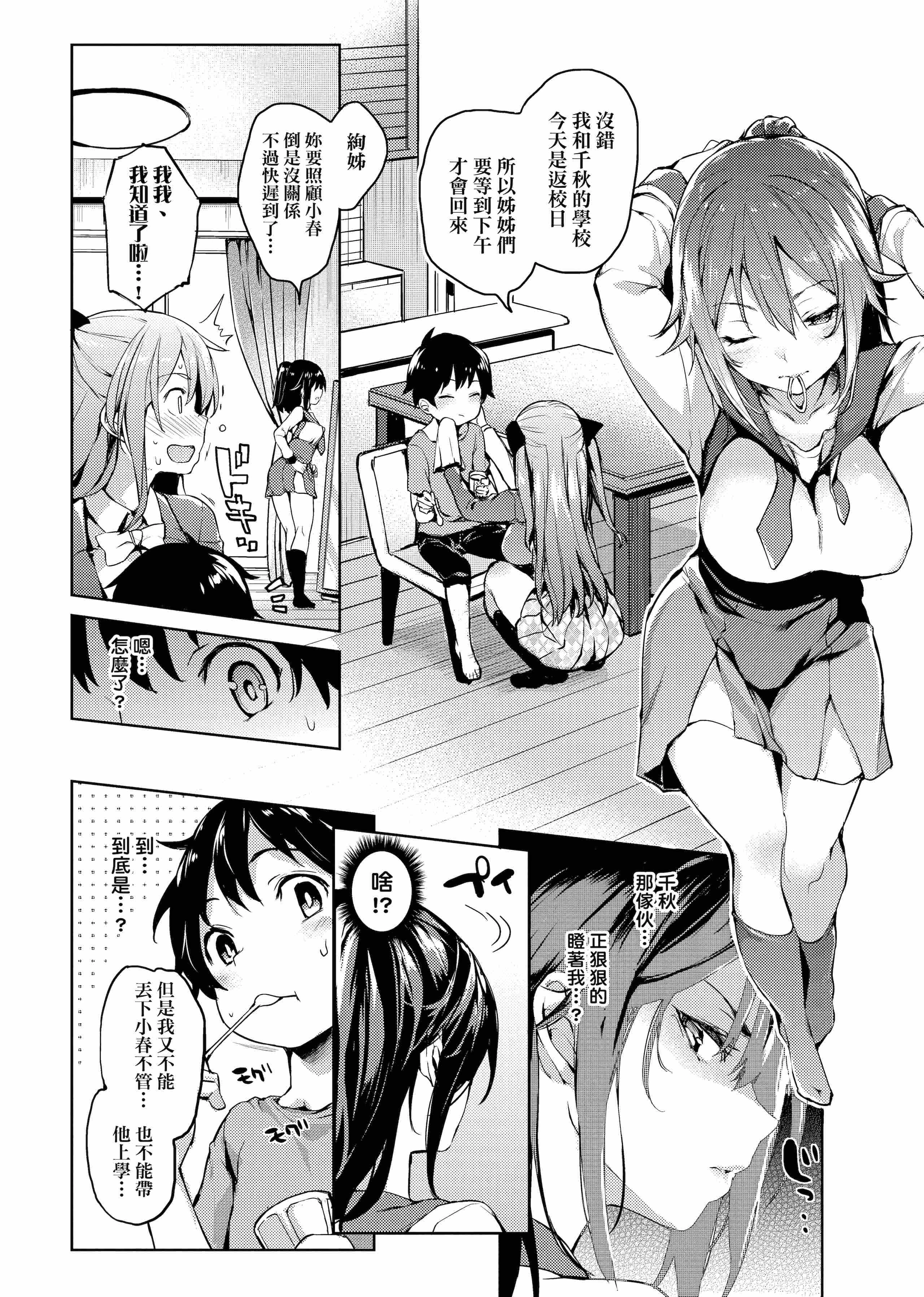 [Manga] Sexual life week Single book, big tits, training, inappropriate, female student#[206P]-132