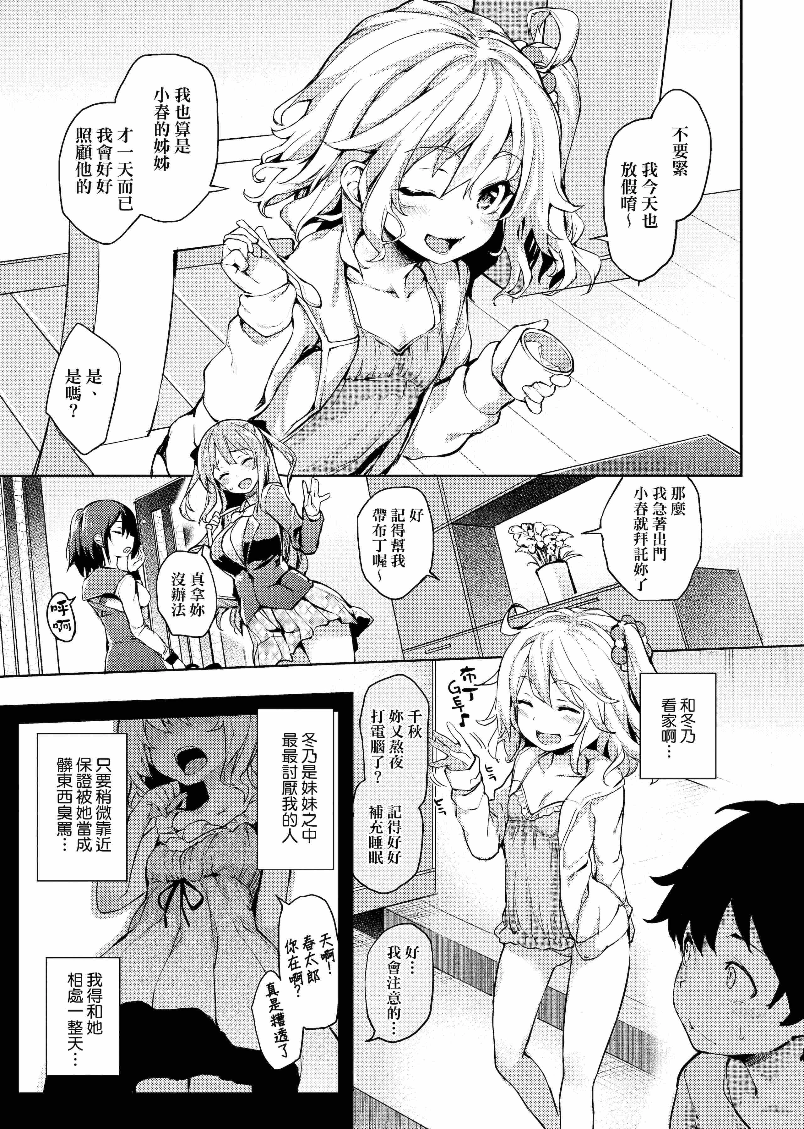 [Manga] Sexual life week Single book, big tits, training, inappropriate, female student#[206P]-133