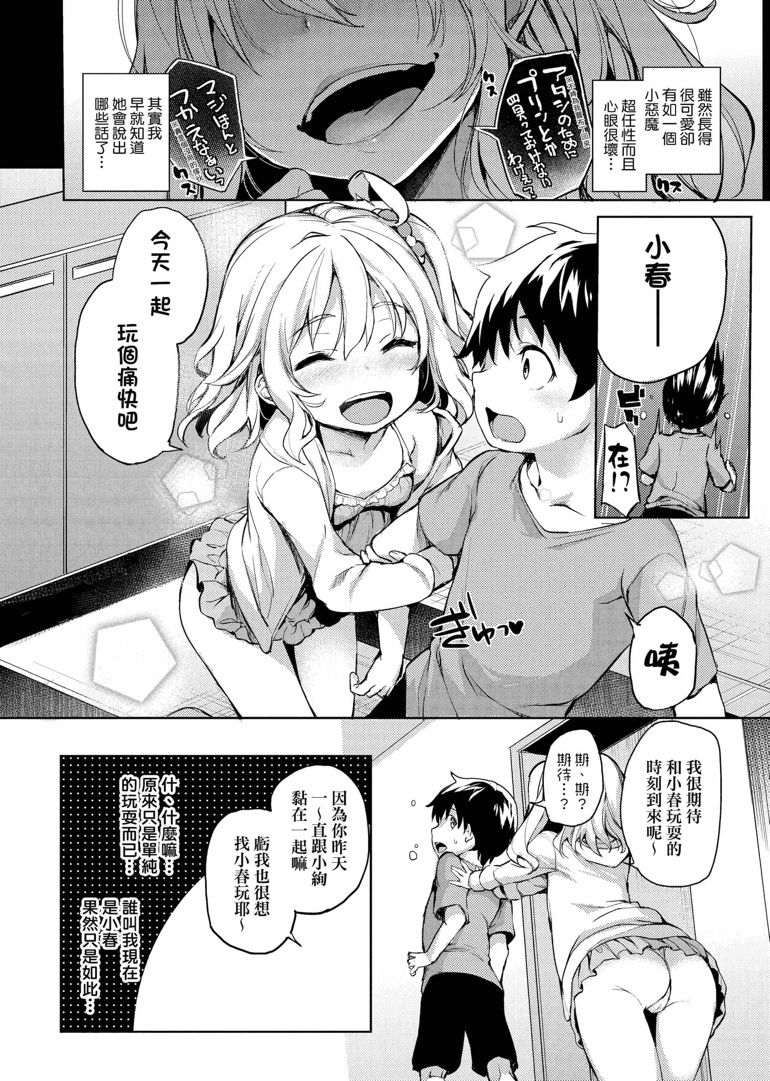 [Manga] Sexual life week Single book, big tits, training, inappropriate, female student#[206P]-134