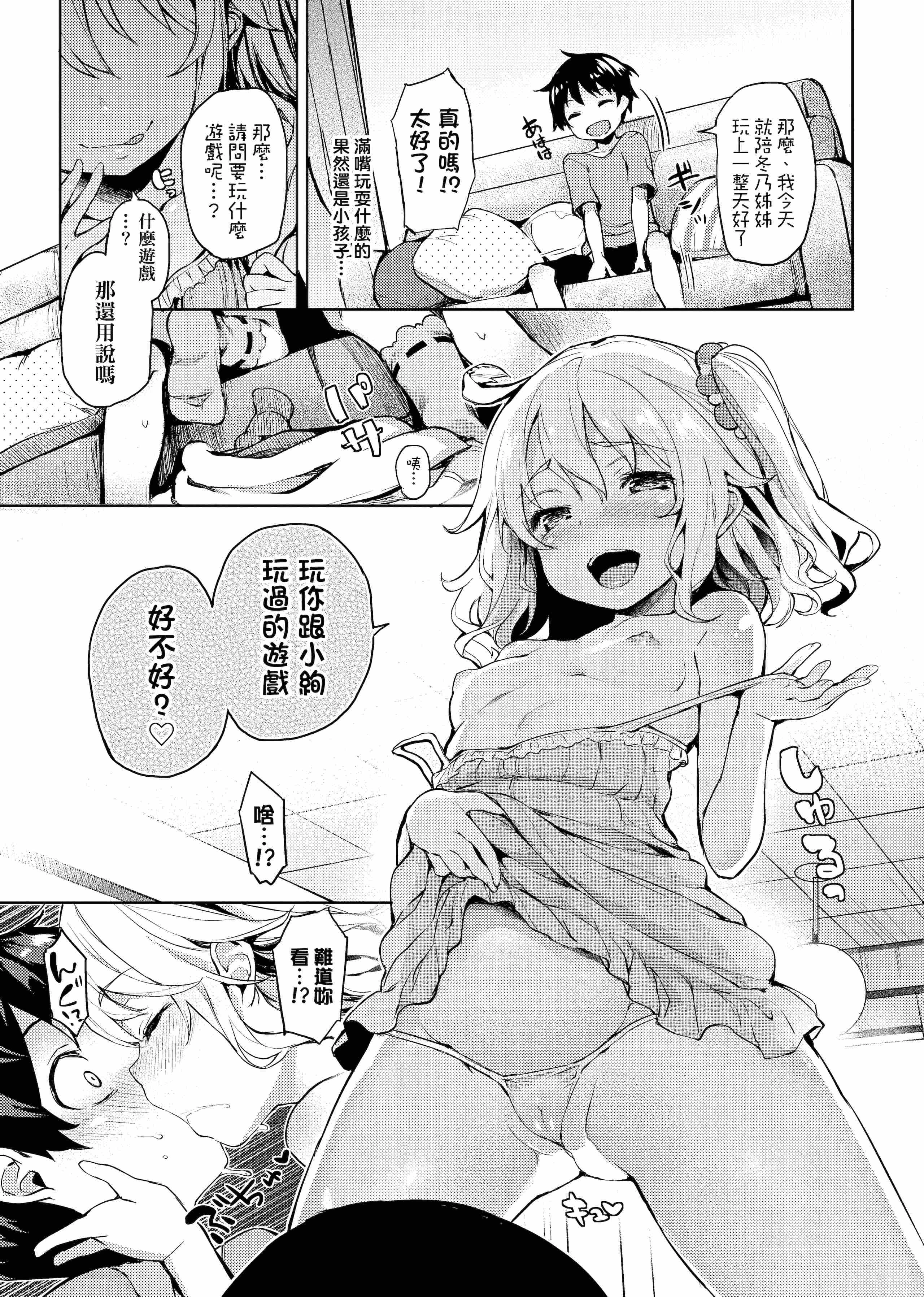 [Manga] Sexual life week Single book, big tits, training, inappropriate, female student#[206P]-135