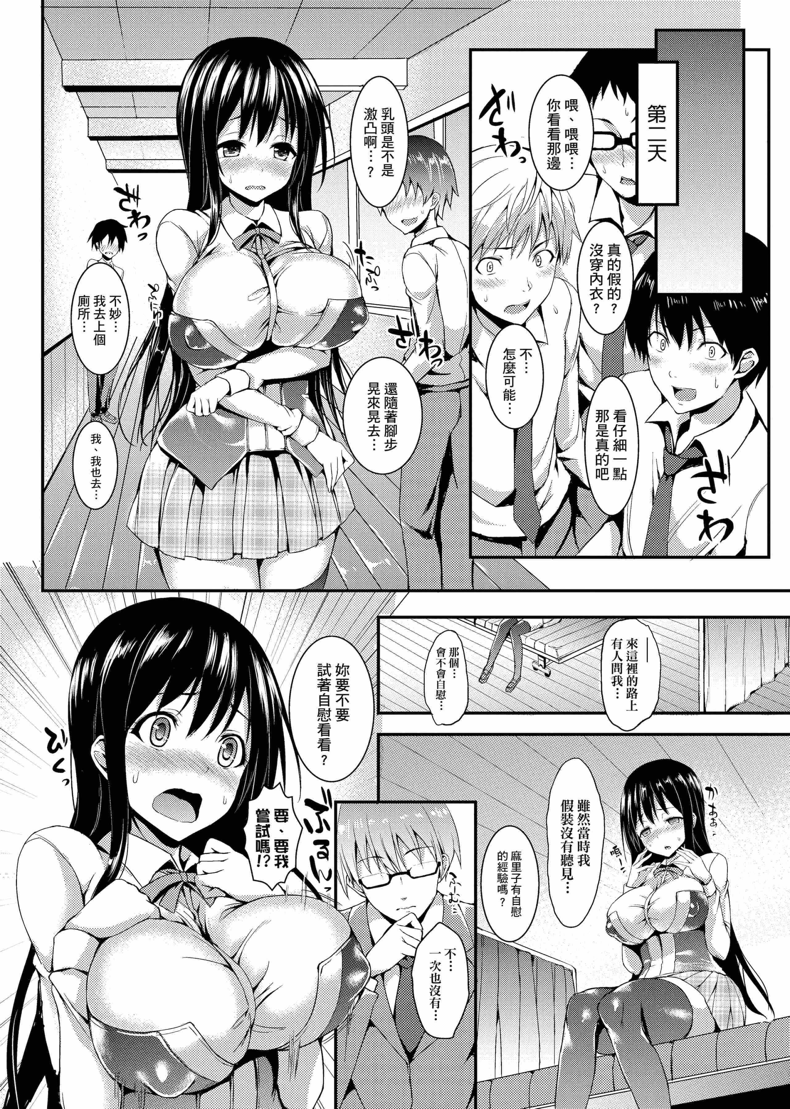 [Manga] Sexual life week Single book, big tits, training, inappropriate, female student#[206P]-14