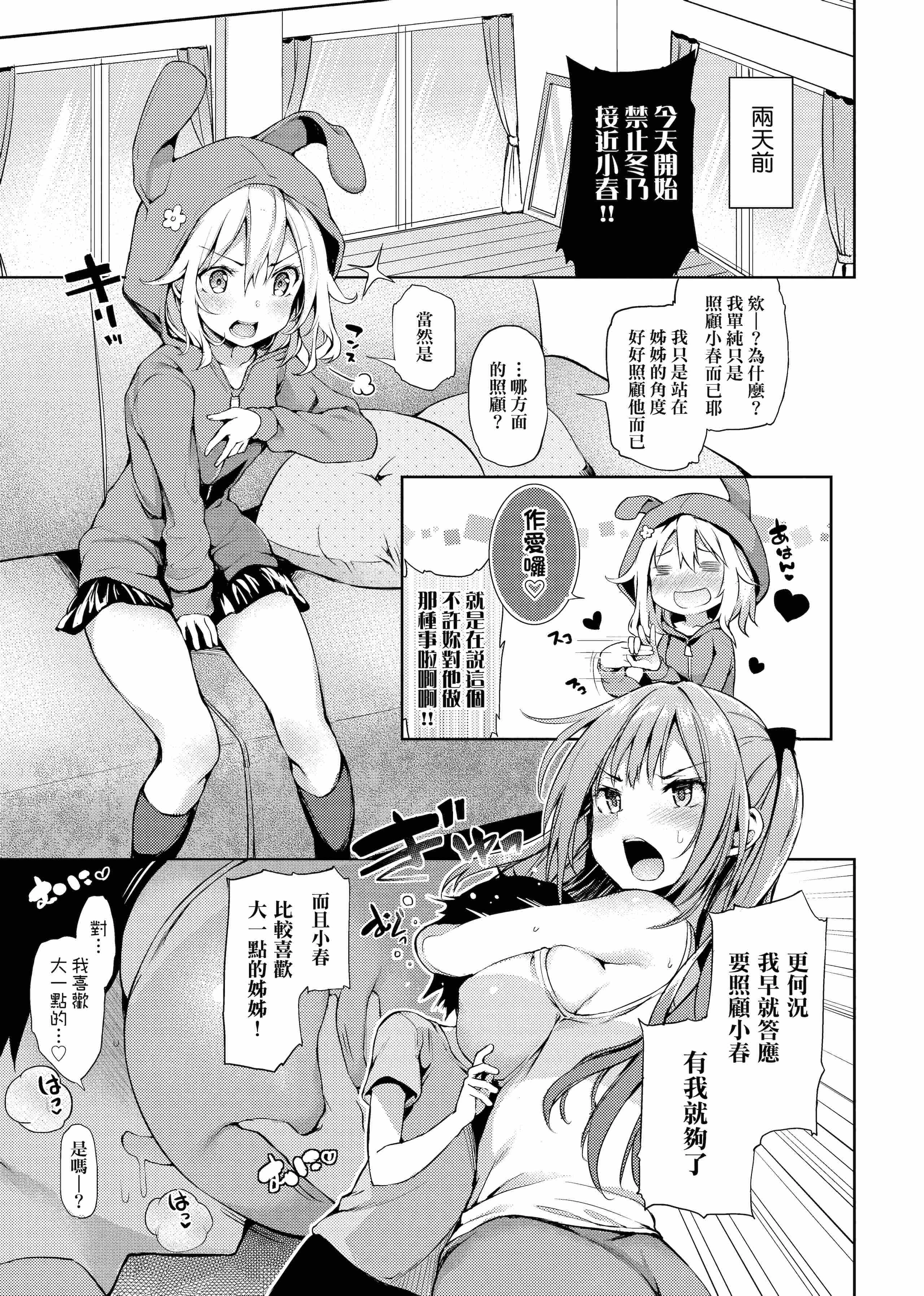[Manga] Sexual life week Single book, big tits, training, inappropriate, female student#[206P]-151