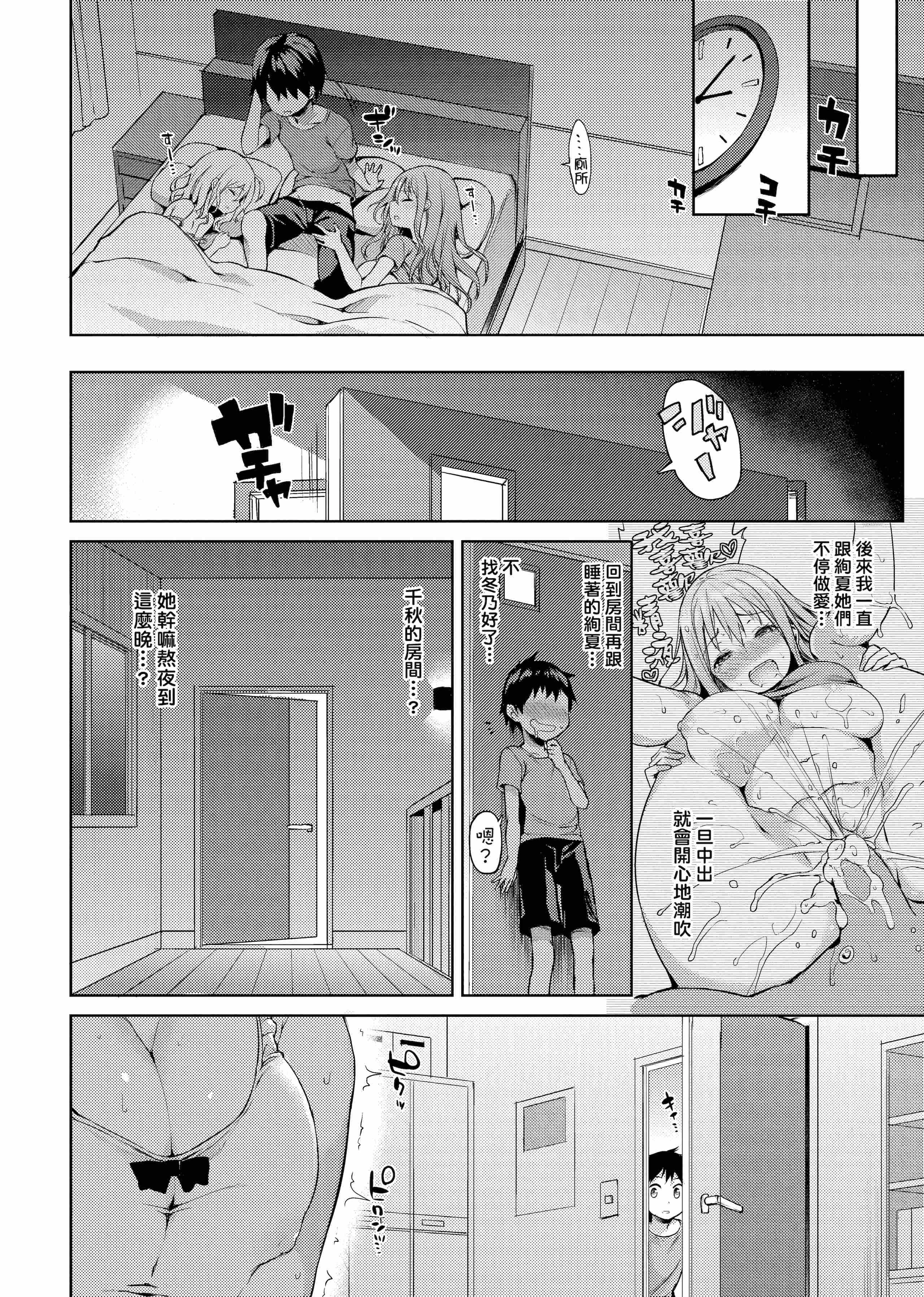 [Manga] Sexual life week Single book, big tits, training, inappropriate, female student#[206P]-158