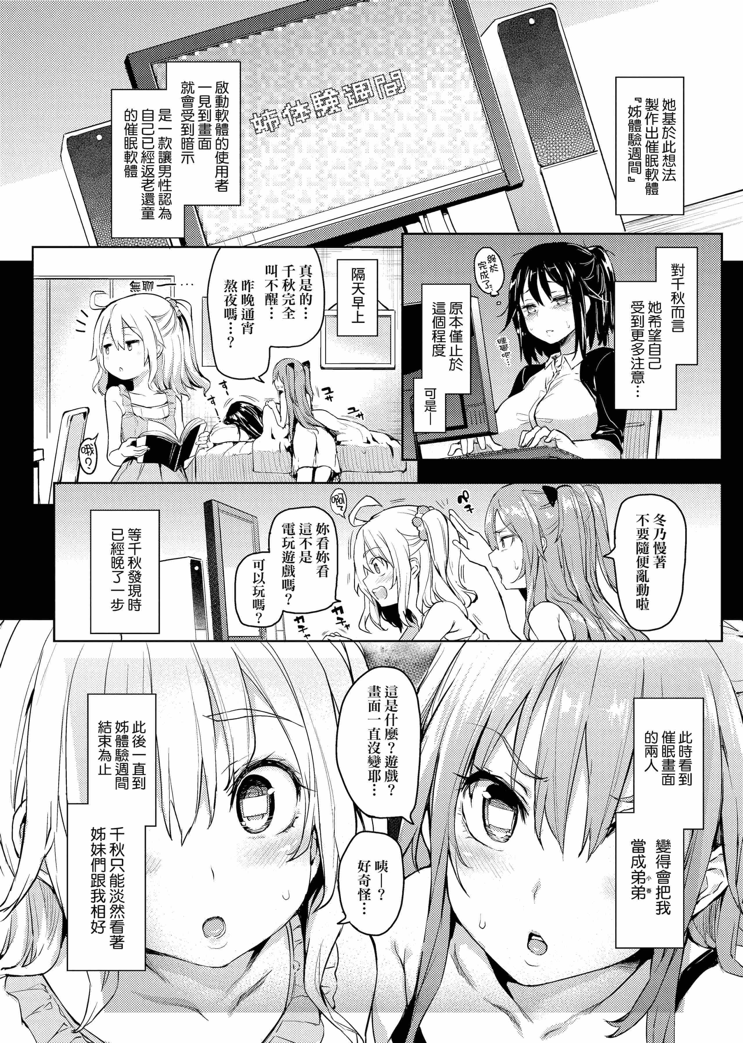 [Manga] Sexual life week Single book, big tits, training, inappropriate, female student#[206P]-174