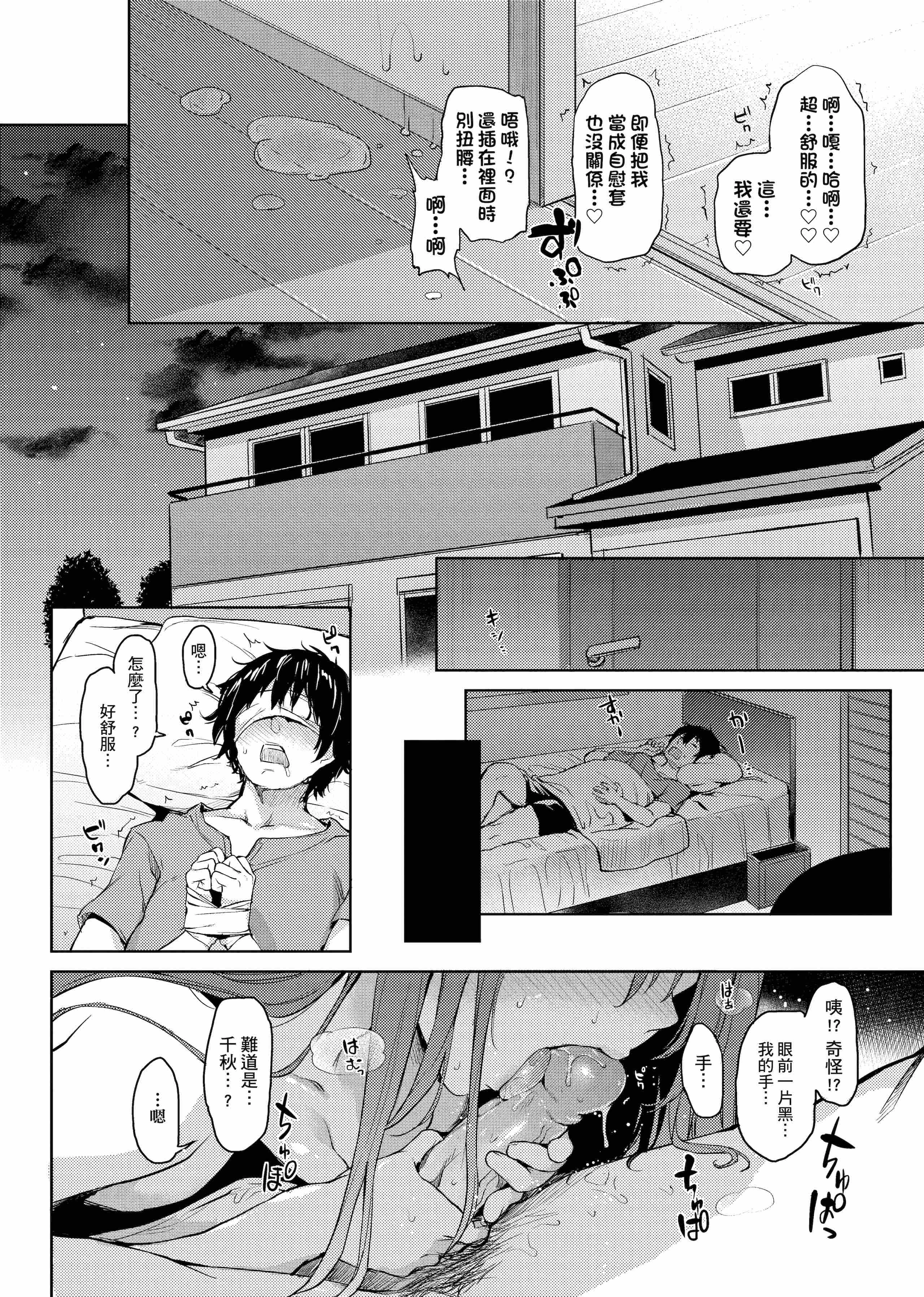 [Manga] Sexual life week Single book, big tits, training, inappropriate, female student#[206P]-180