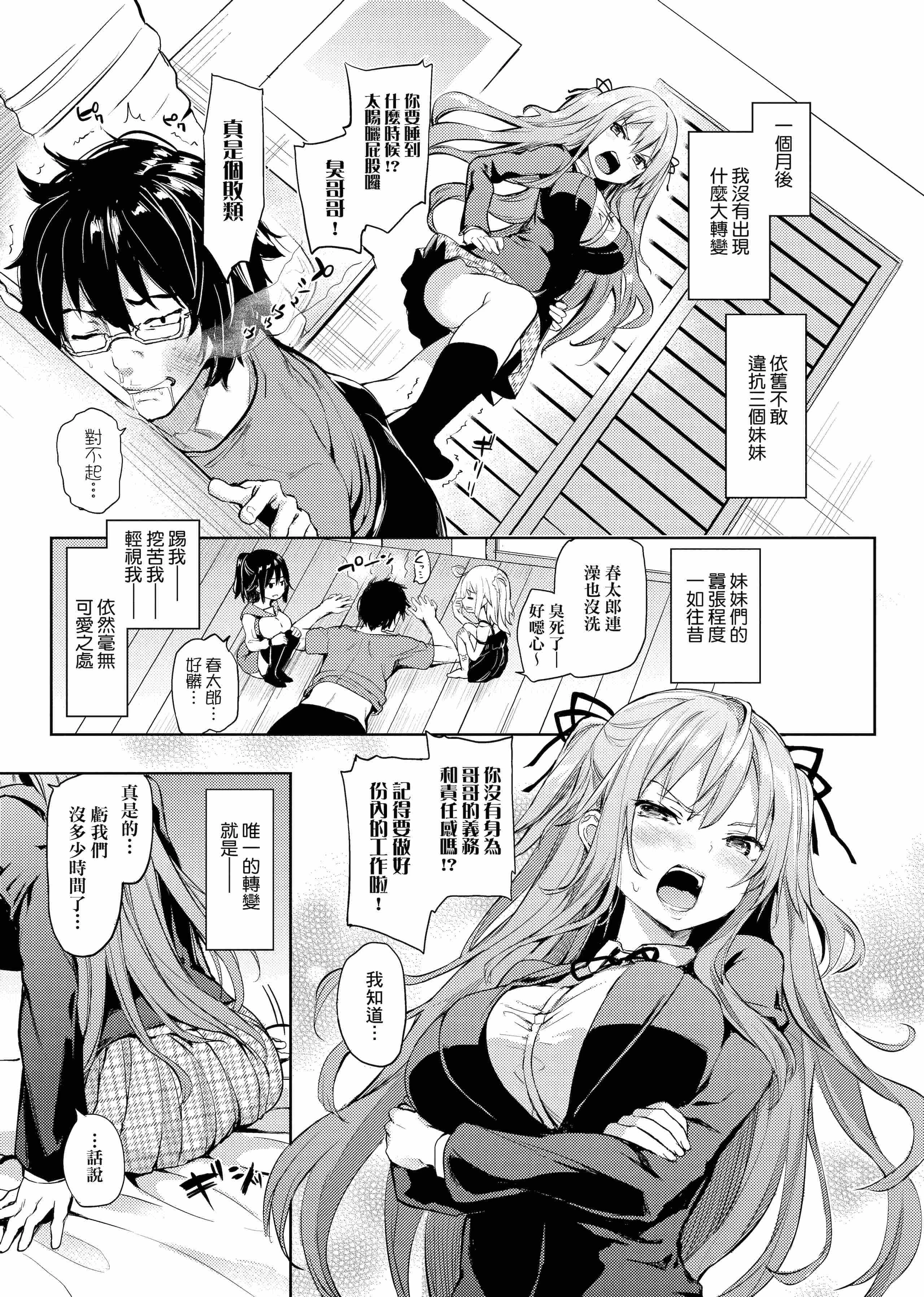 [Manga] Sexual life week Single book, big tits, training, inappropriate, female student#[206P]-191