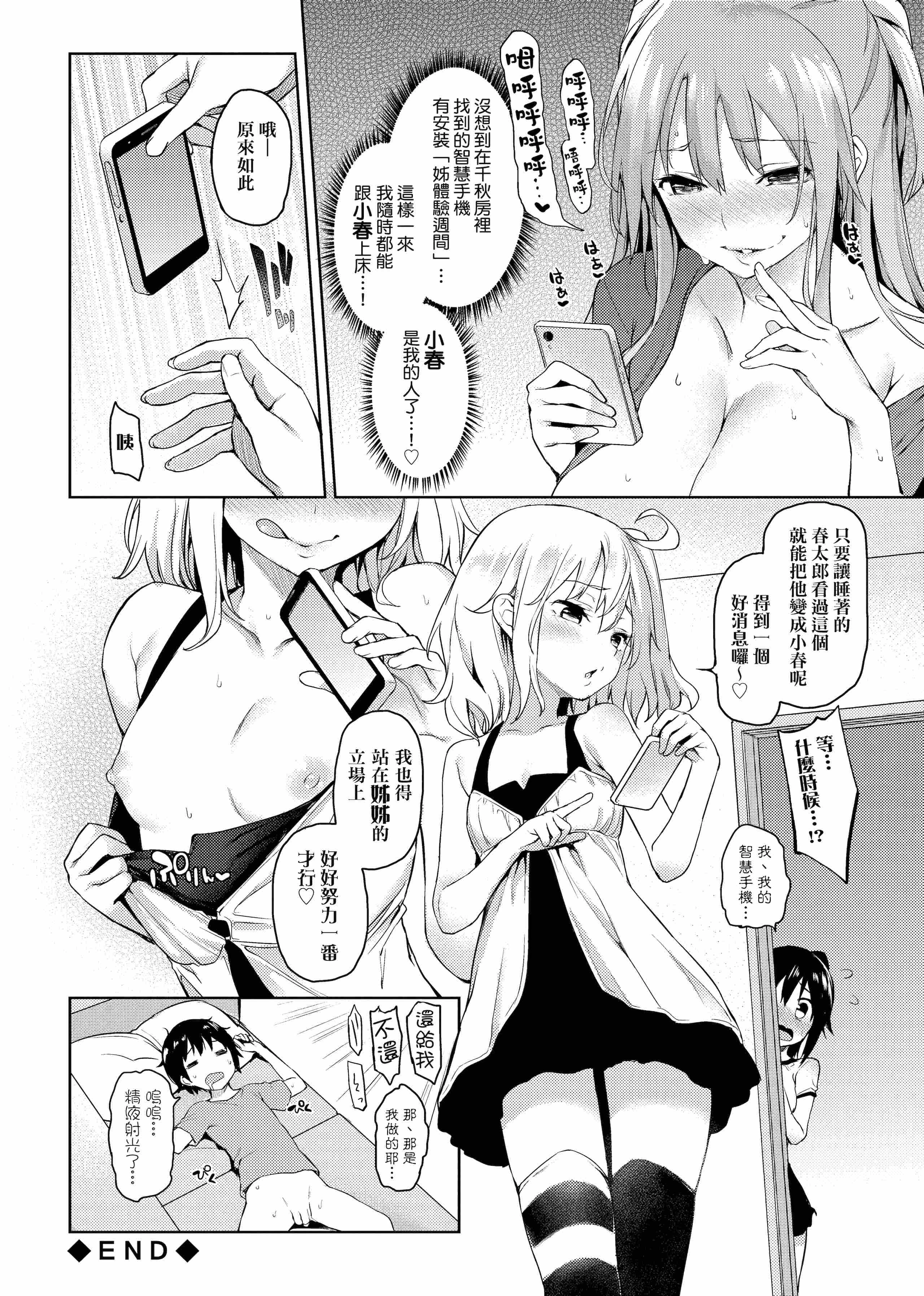 [Manga] Sexual life week Single book, big tits, training, inappropriate, female student#[206P]-200