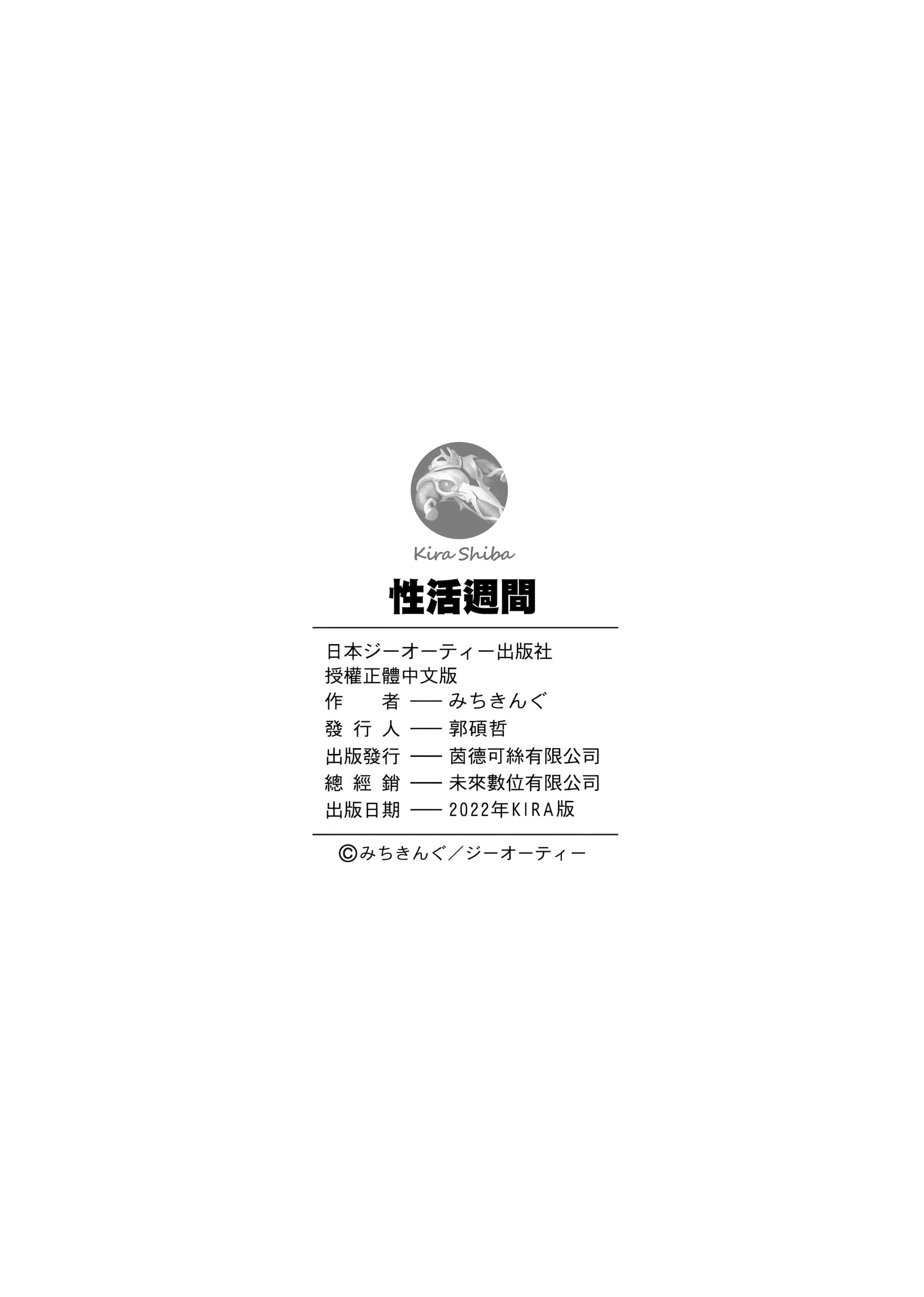 [Manga] Sexual life week Single book, big tits, training, inappropriate, female student#[206P]-202
