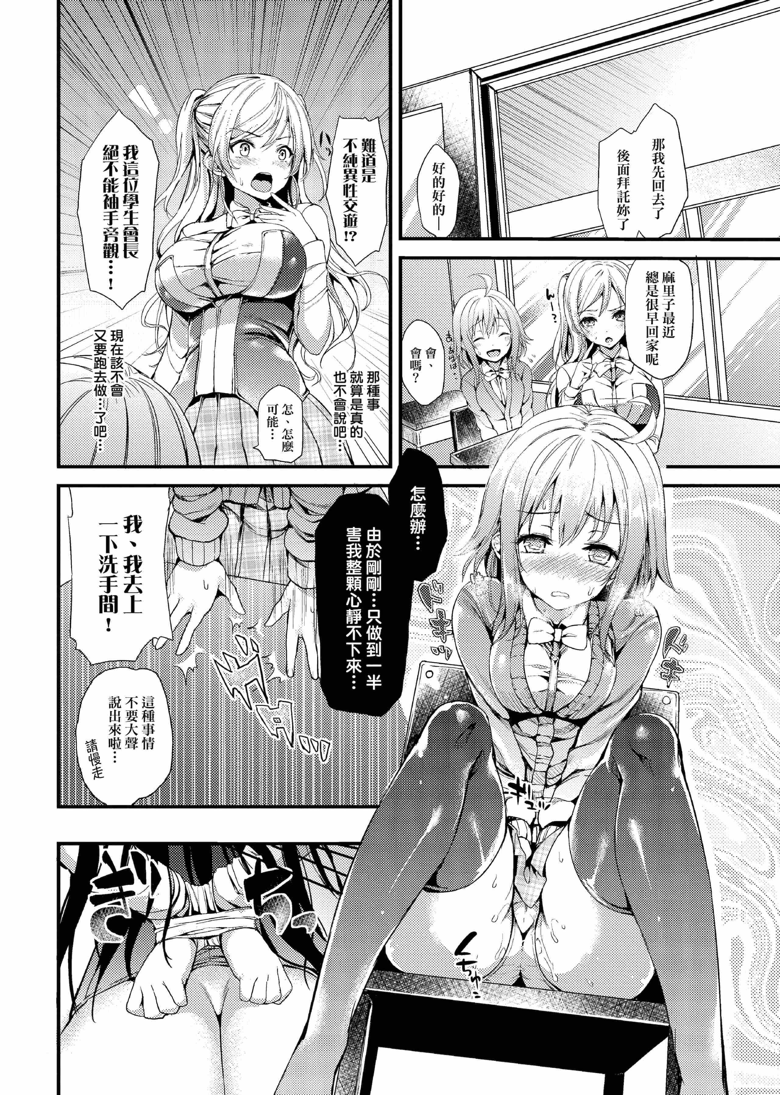 [Manga] Sexual life week Single book, big tits, training, inappropriate, female student#[206P]-36
