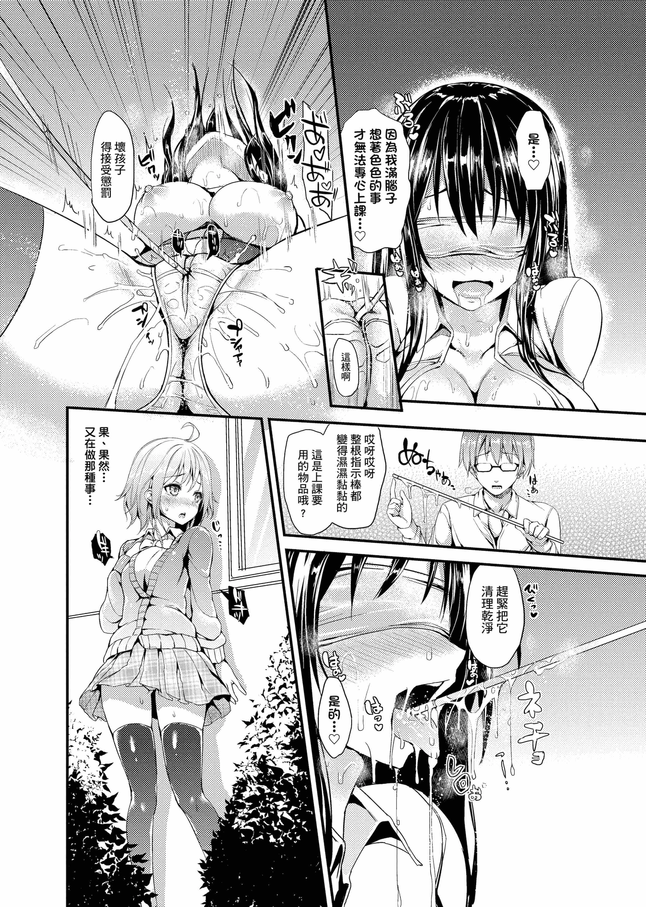 [Manga] Sexual life week Single book, big tits, training, inappropriate, female student#[206P]-38