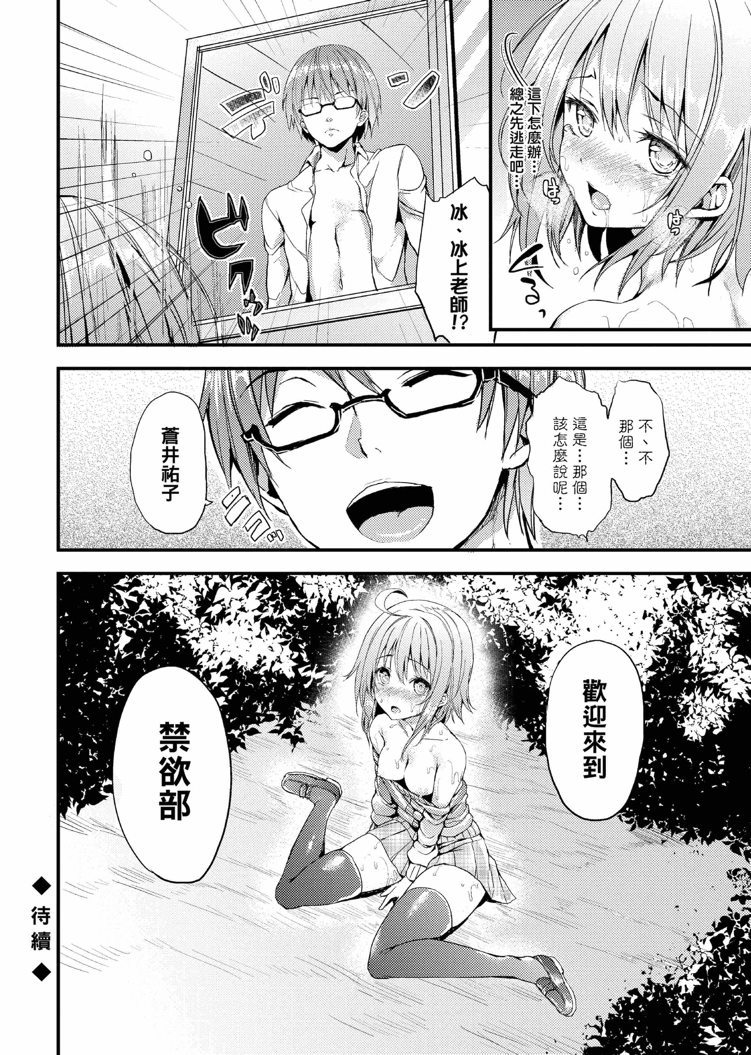 [Manga] Sexual life week Single book, big tits, training, inappropriate, female student#[206P]-46